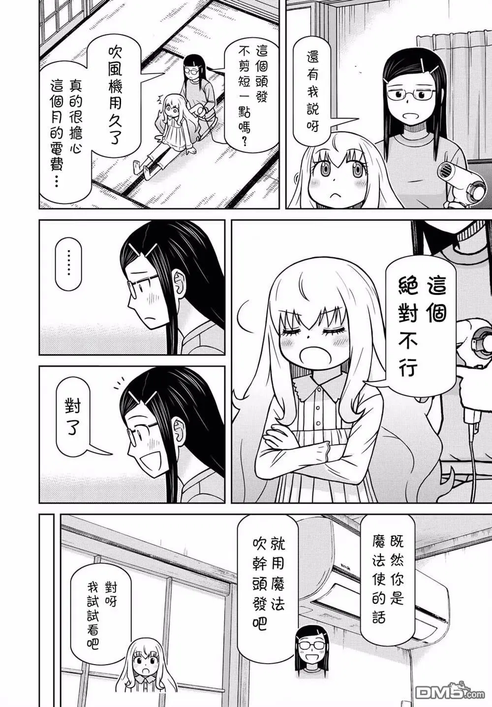 第1话 第35页