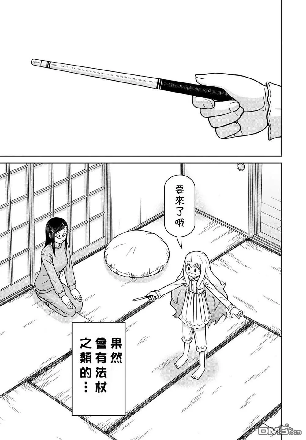 第1话 第36页