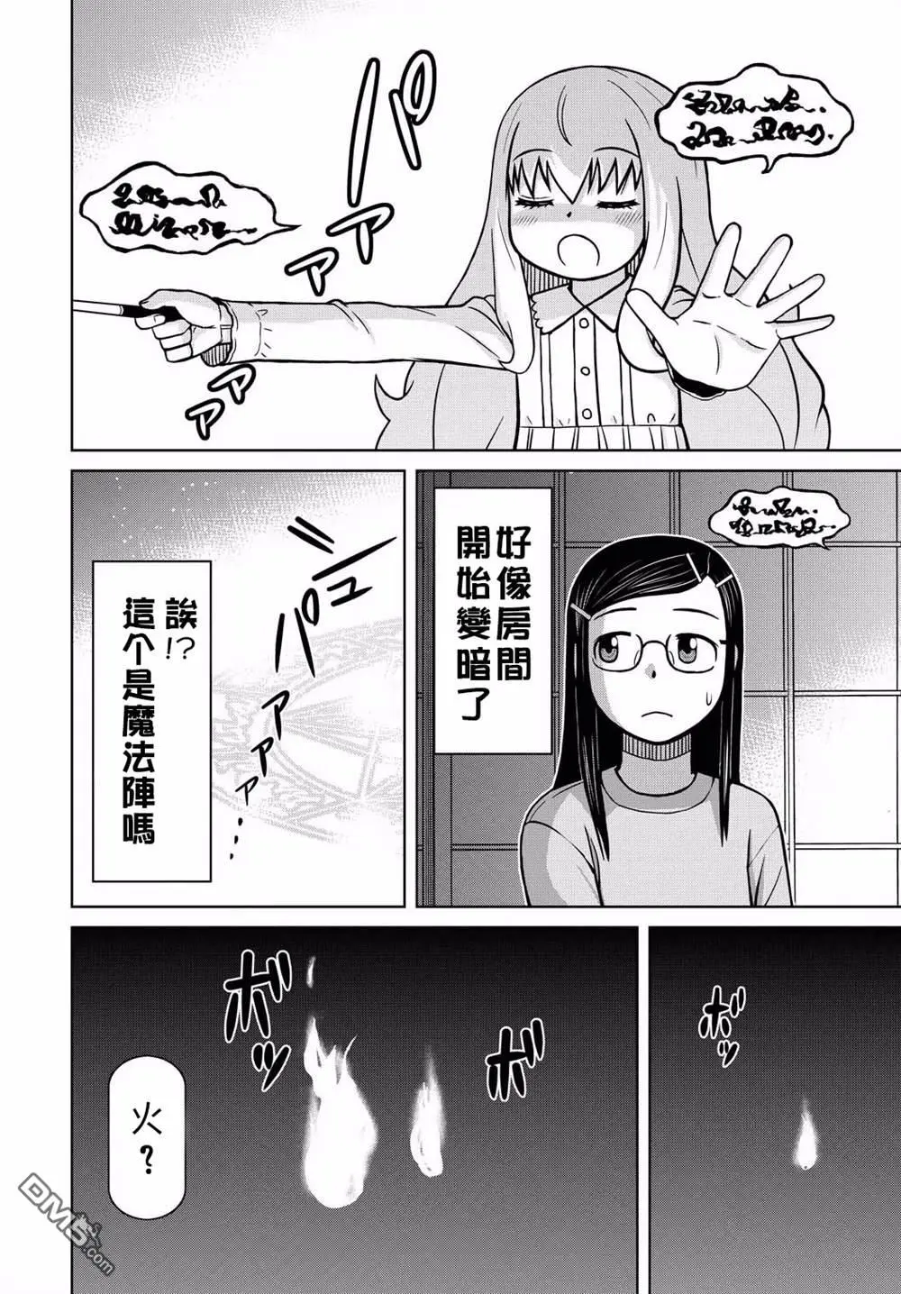 第1话 第37页
