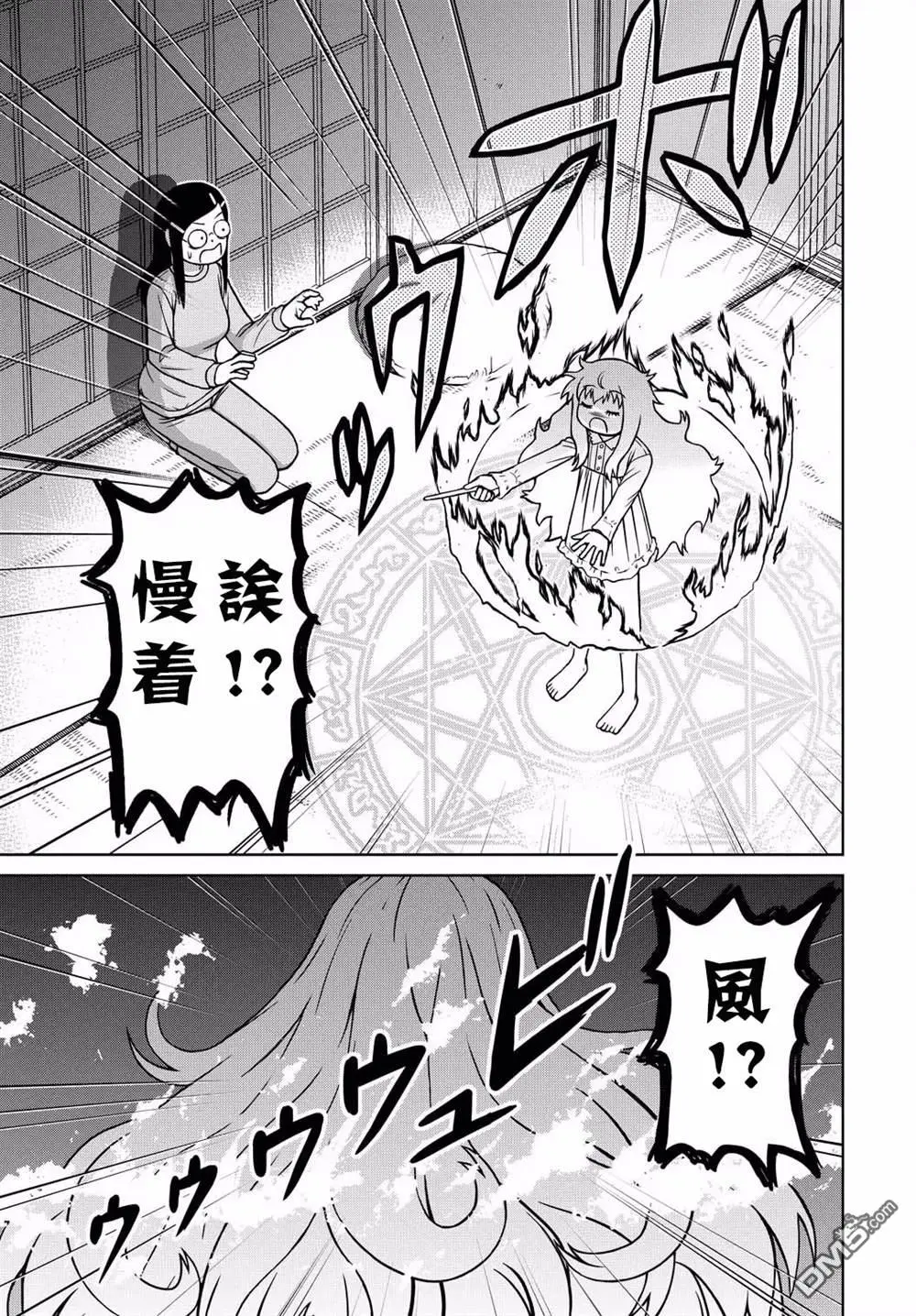 第1话 第38页