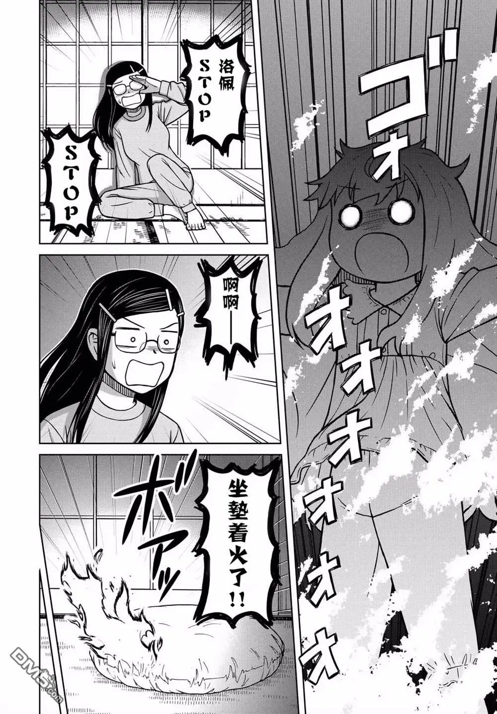 第1话 第39页