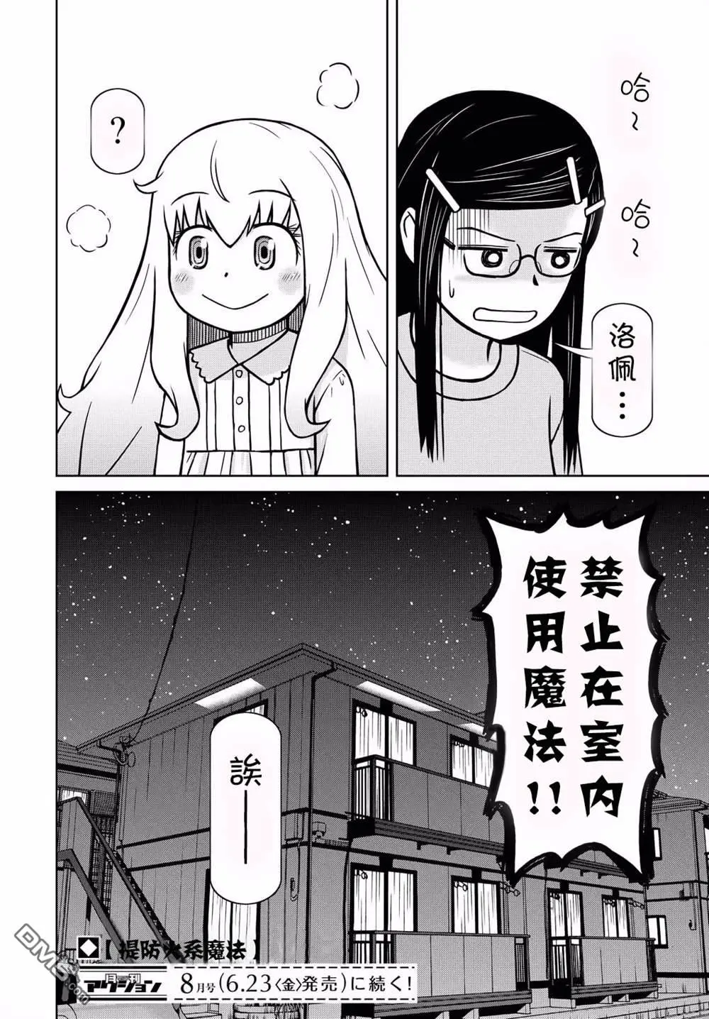 第1话 第41页