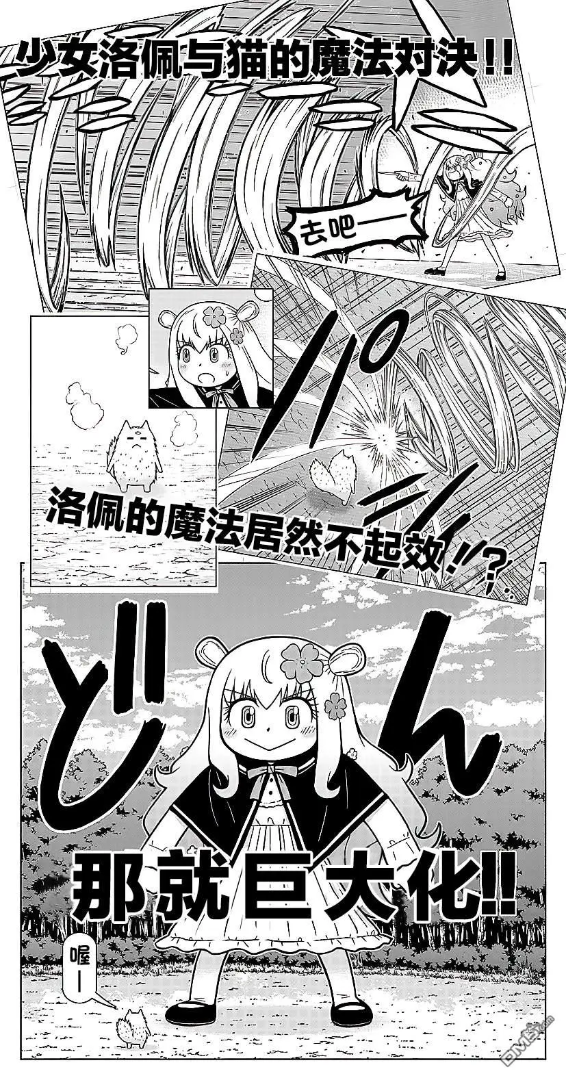 第5话 第1页
