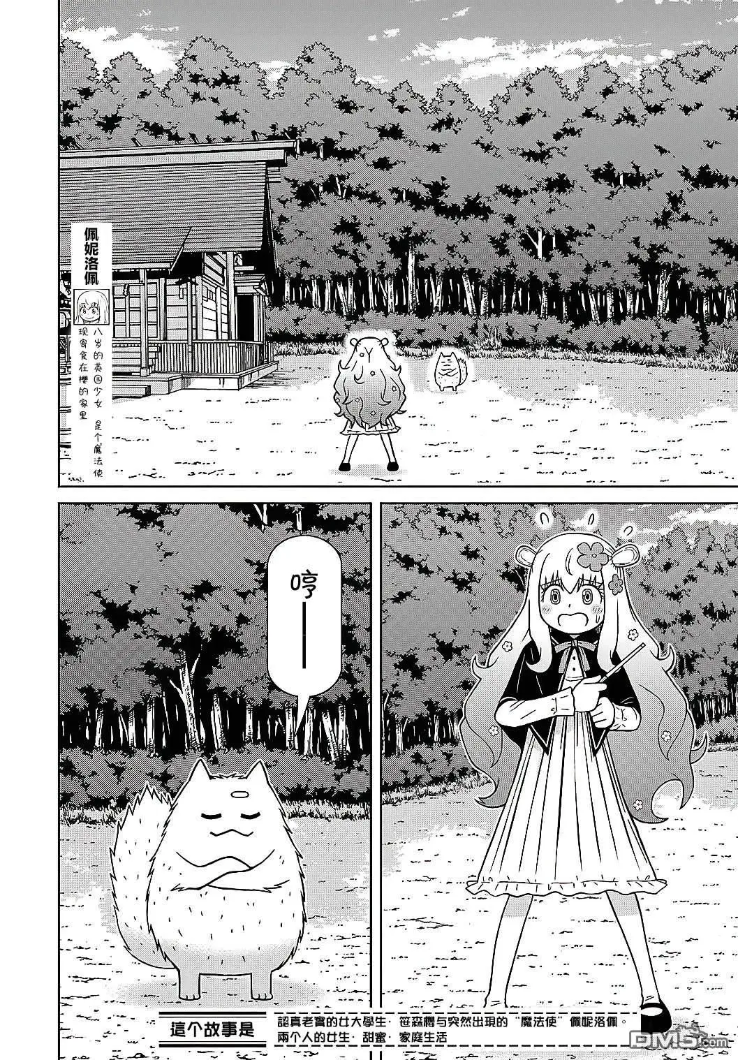 第5话 第2页