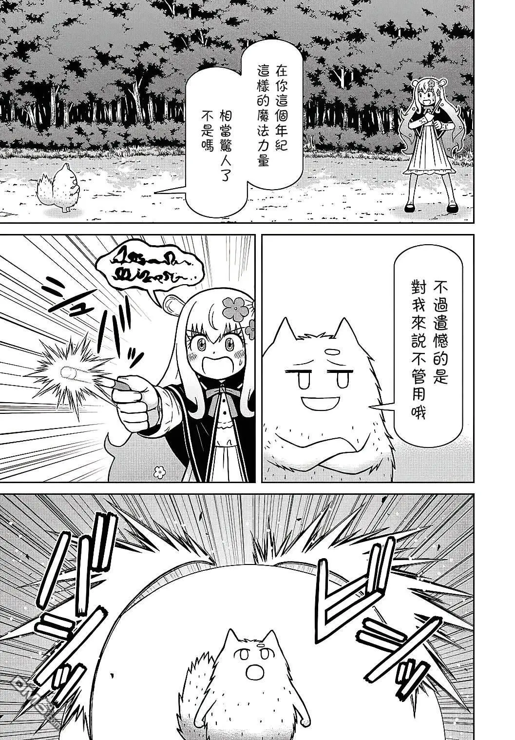 第5话 第3页