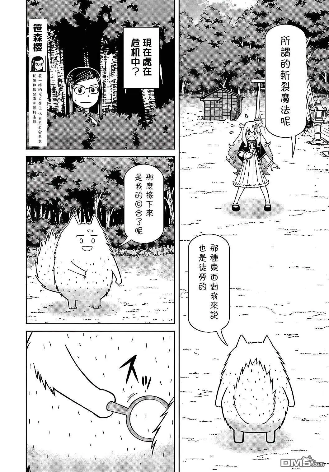 第5话 第4页