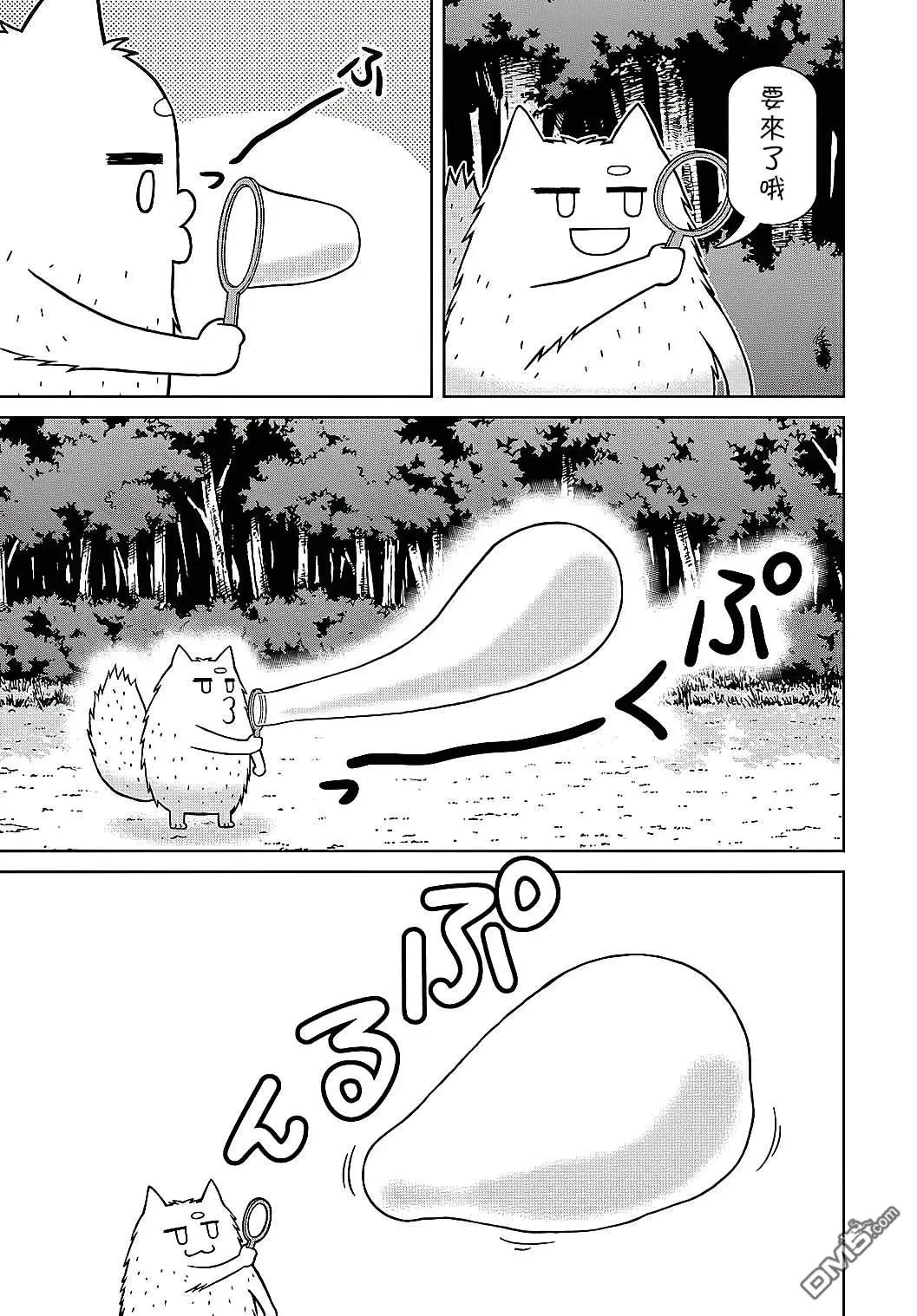 第5话 第5页