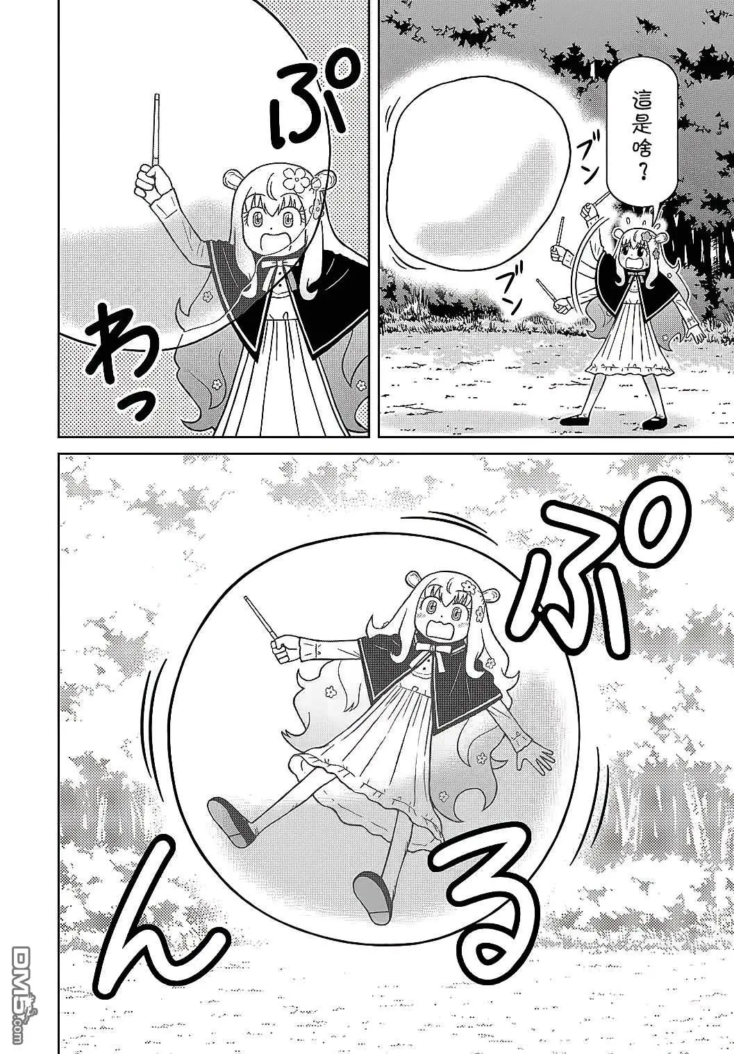 第5话 第6页