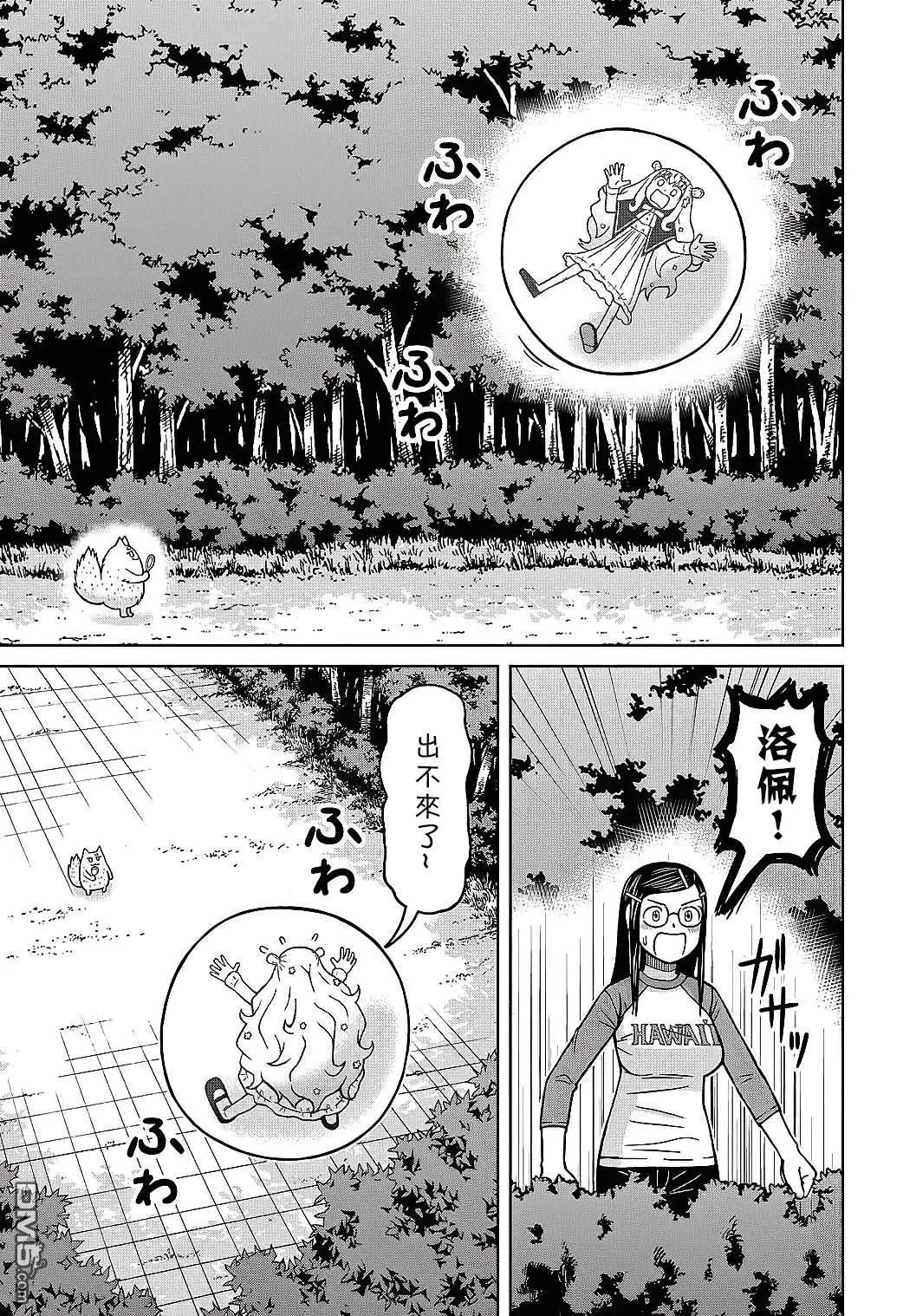 第5话 第7页