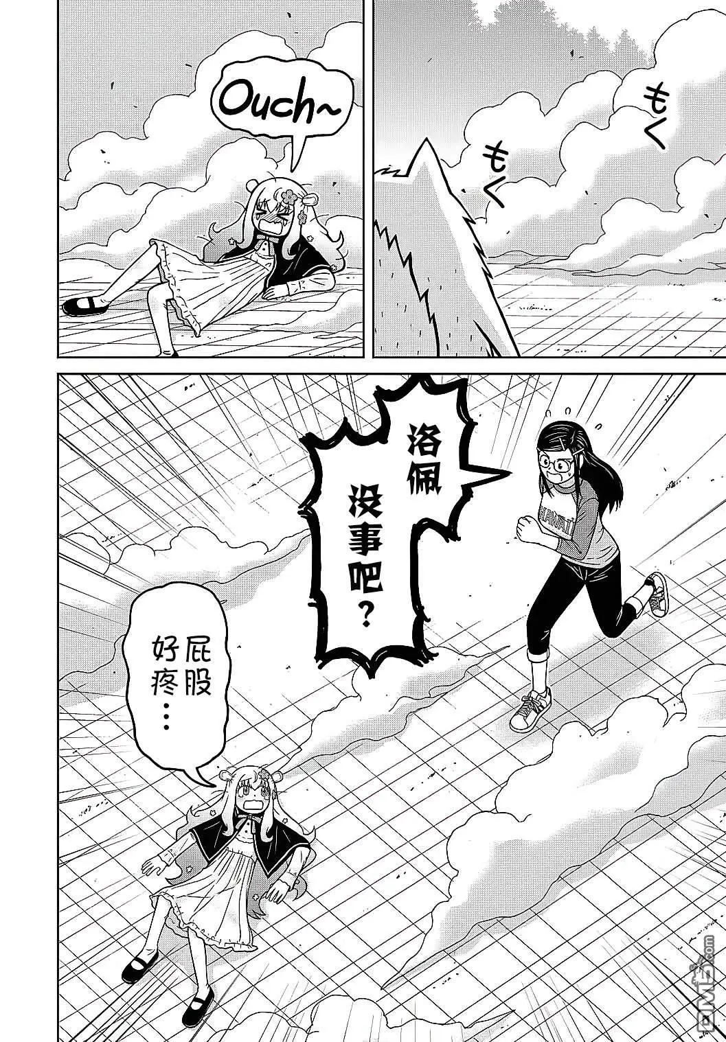 第5话 第10页
