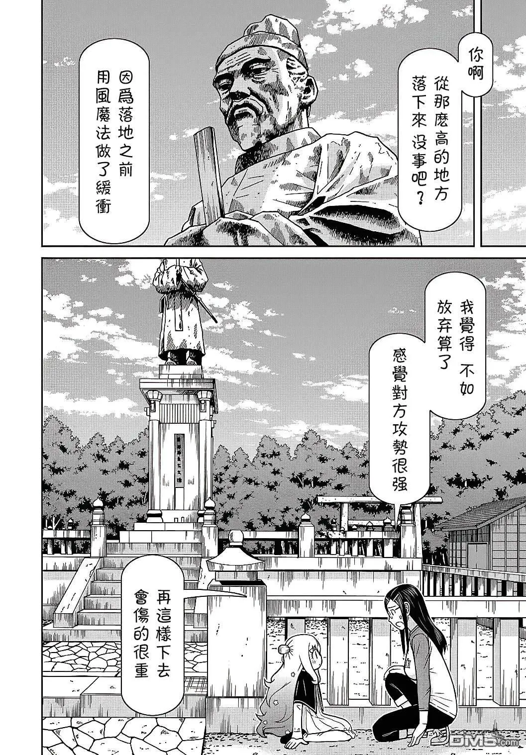 第5话 第12页