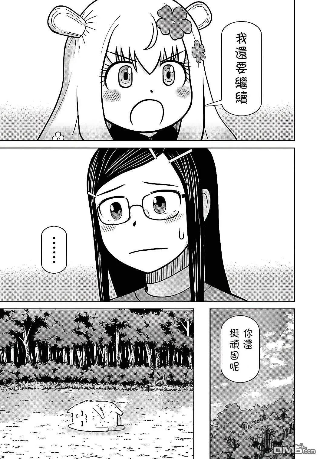 第5话 第13页