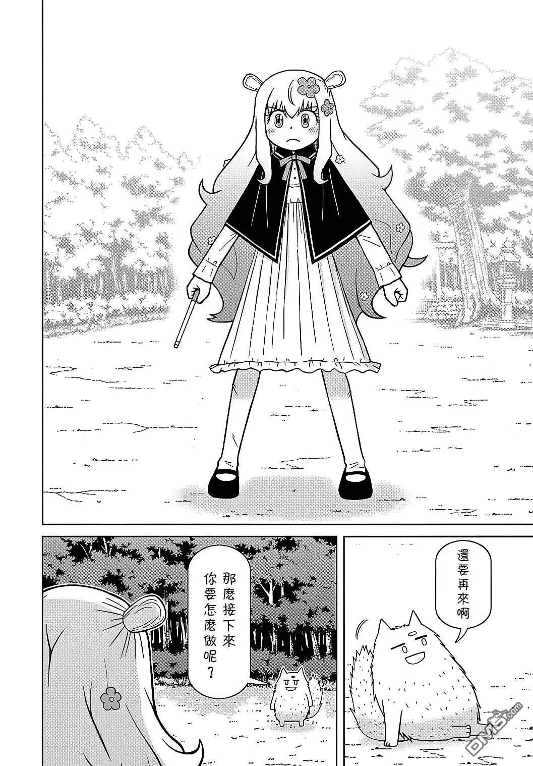 第5话 第14页