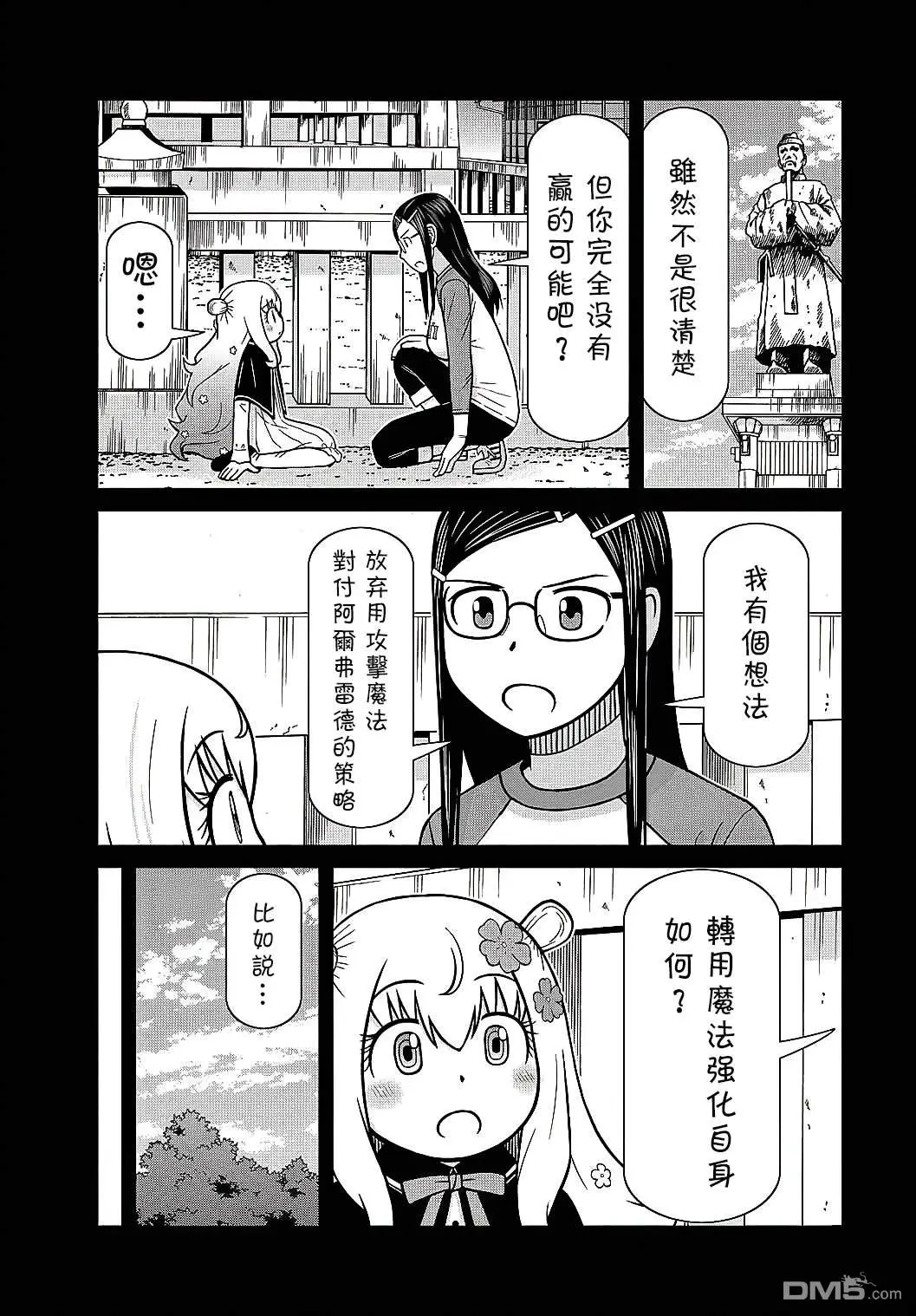第5话 第15页