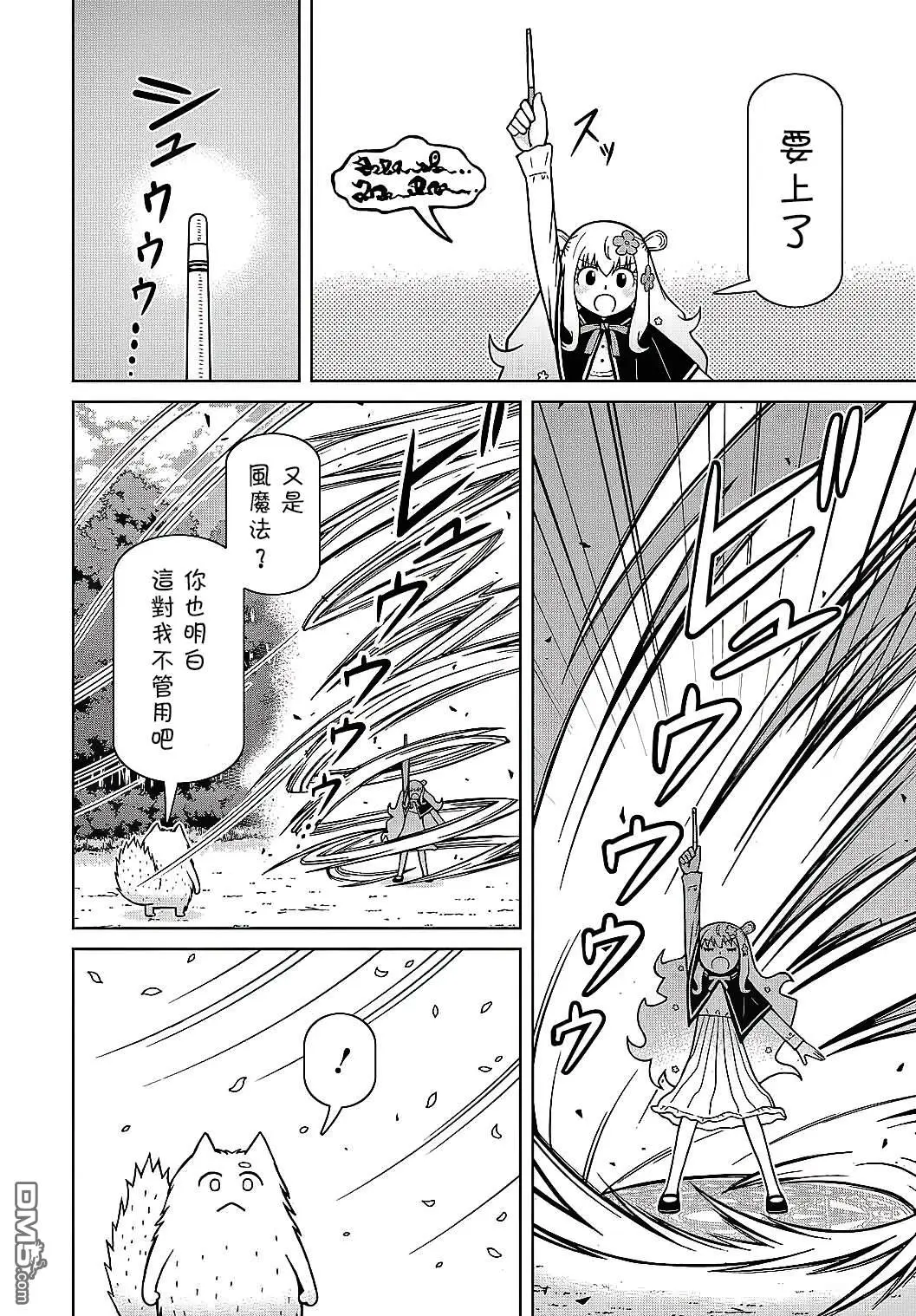 第5话 第16页