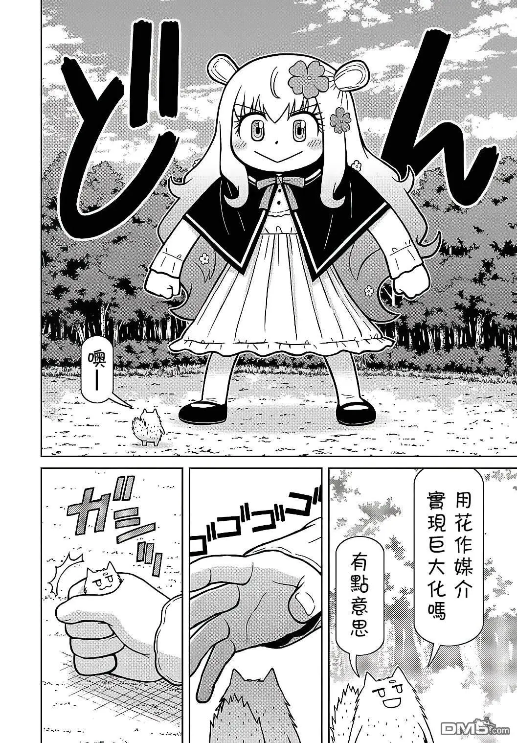 第5话 第18页
