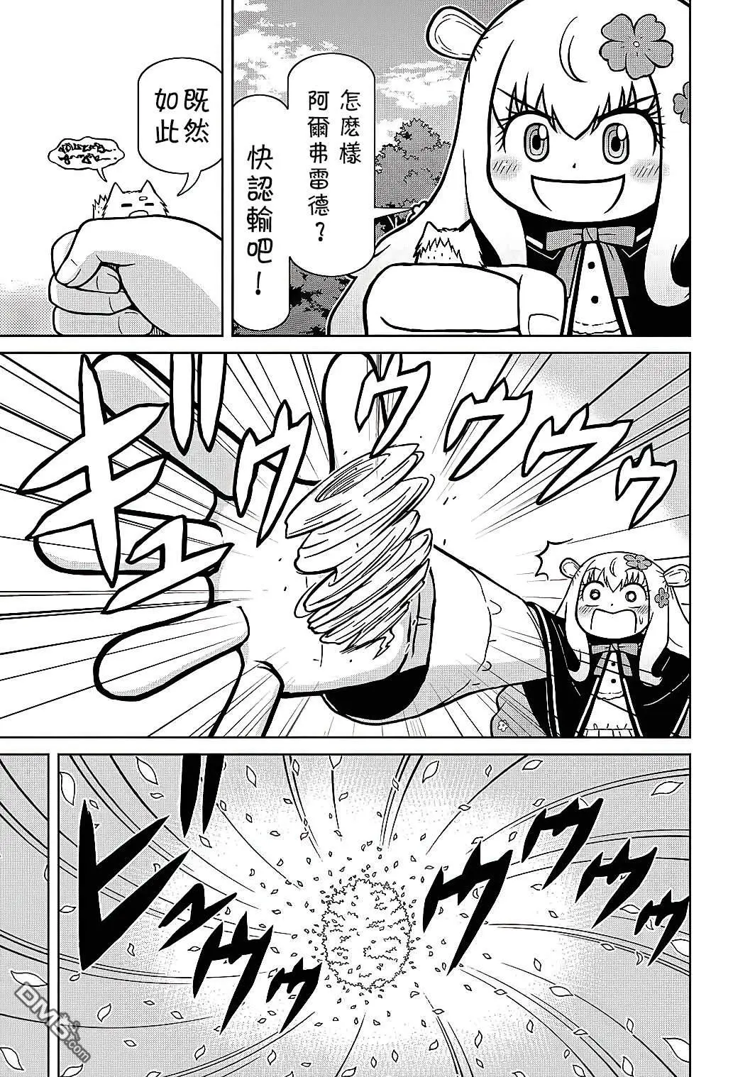 第5话 第19页
