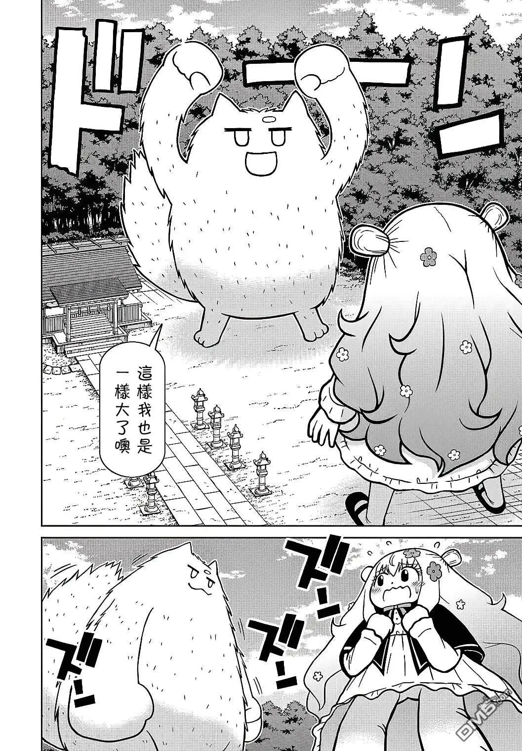 第5话 第20页