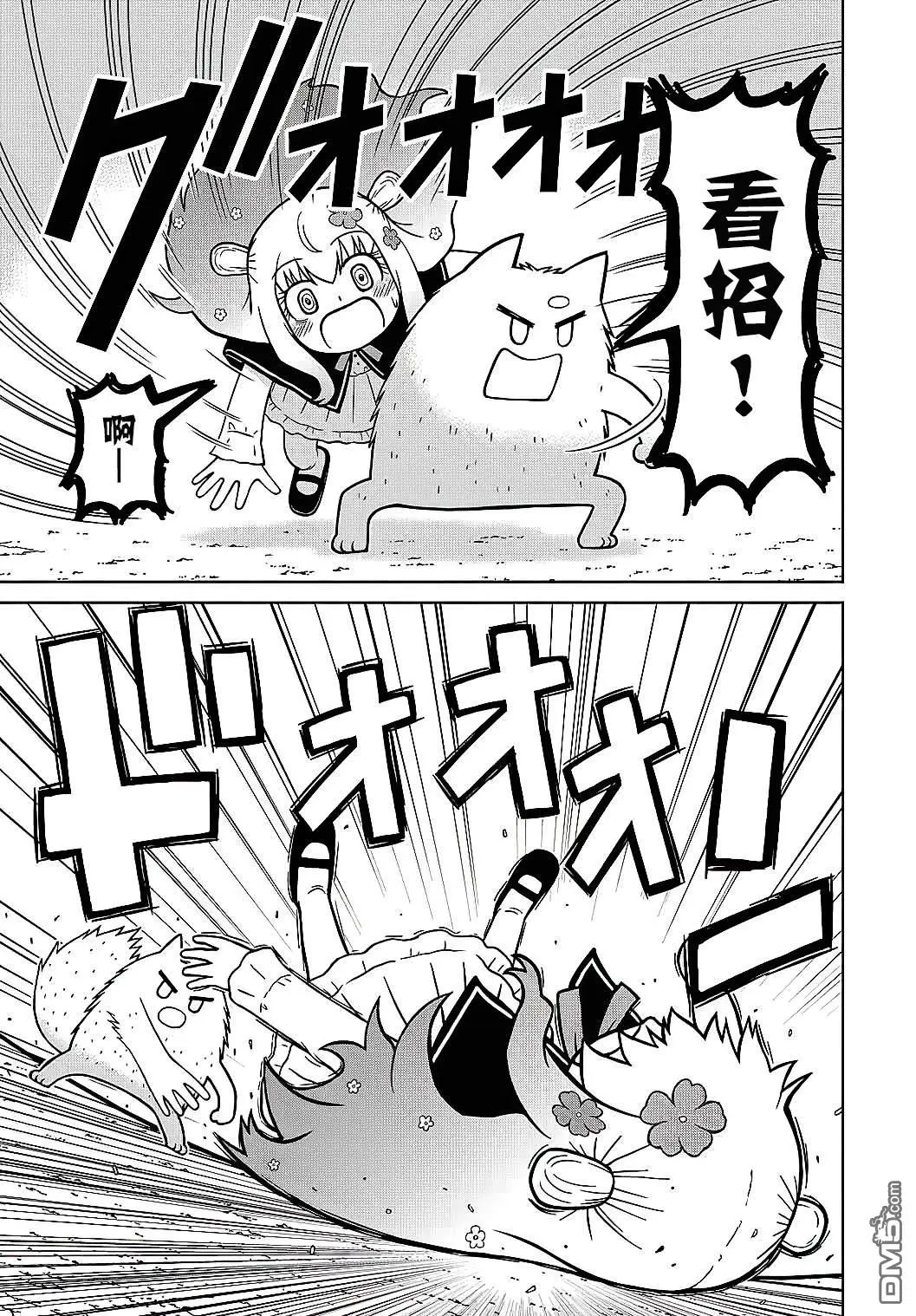 第5话 第23页