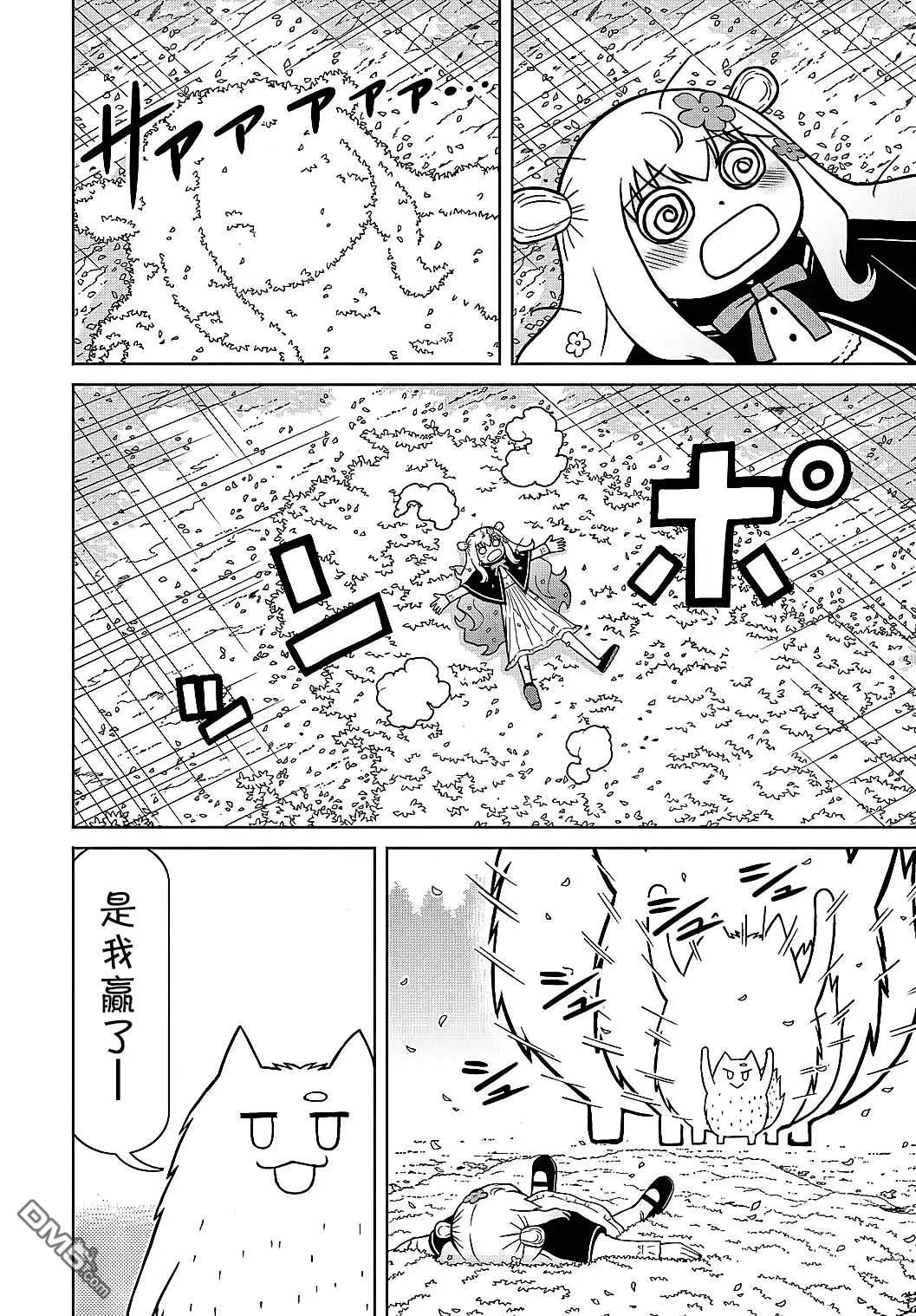 第5话 第24页