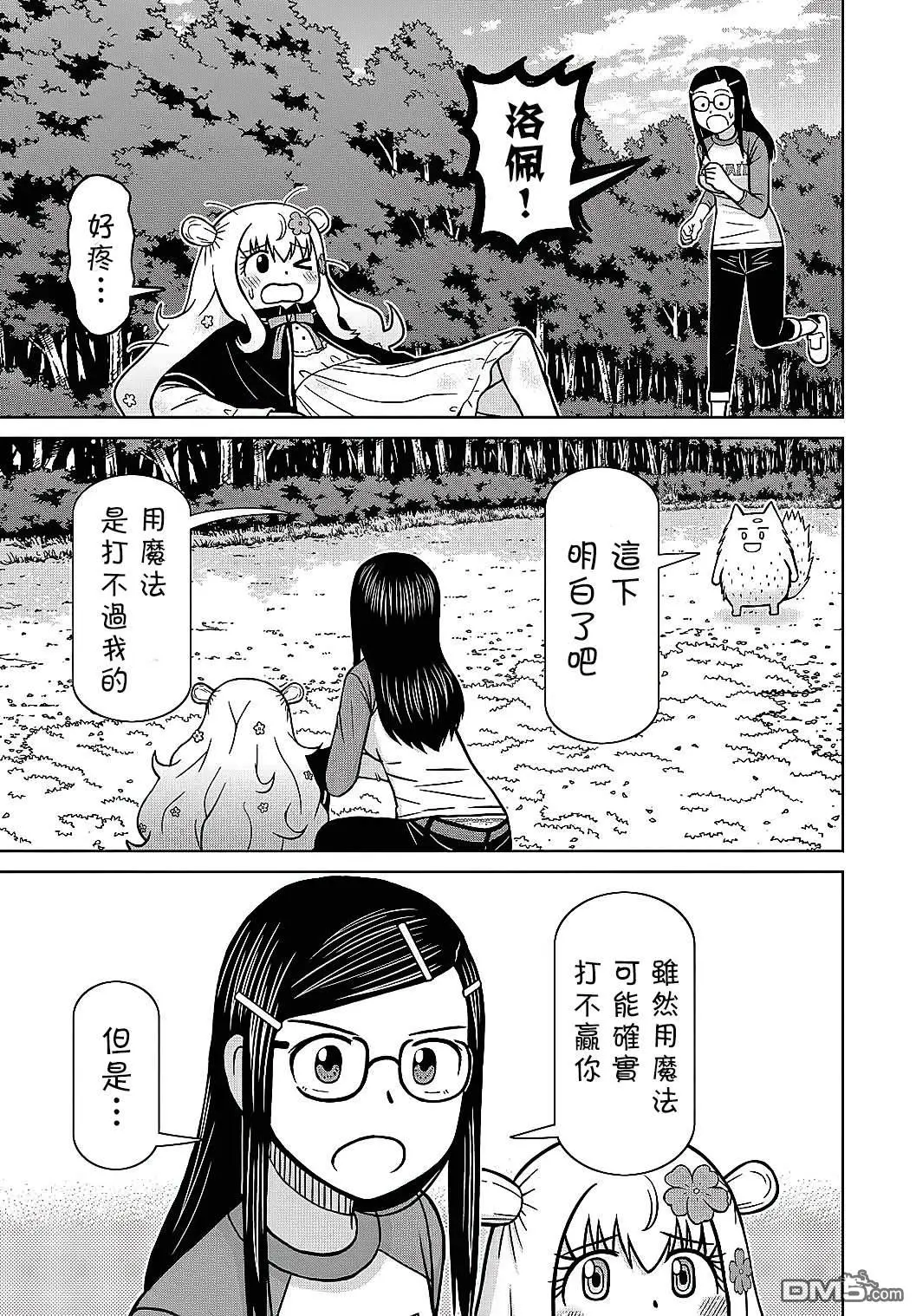 第5话 第25页