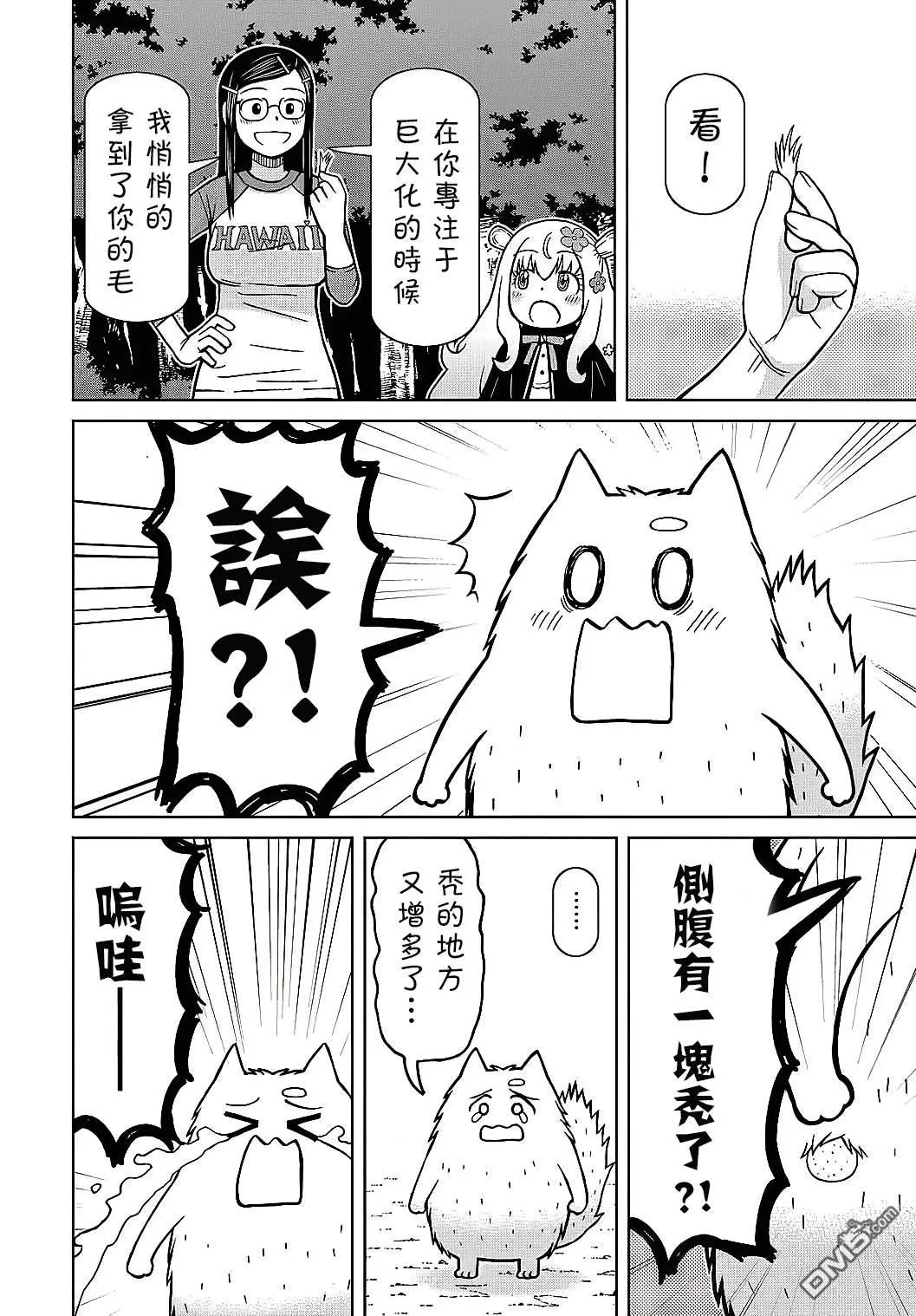 第5话 第26页