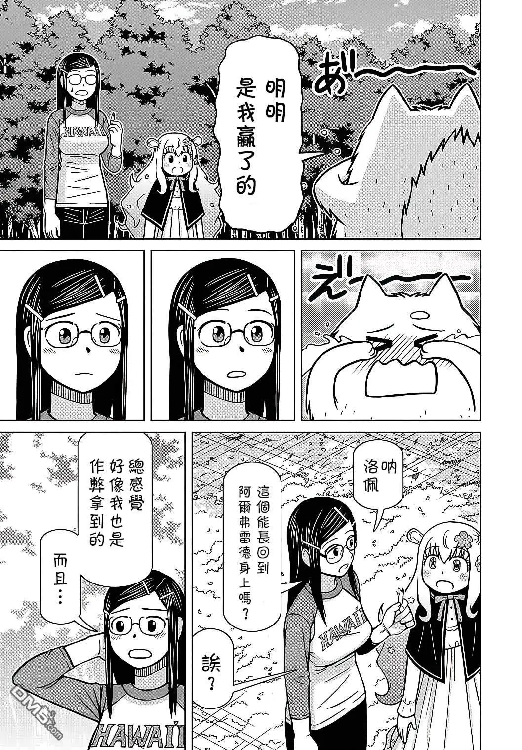 第5话 第27页