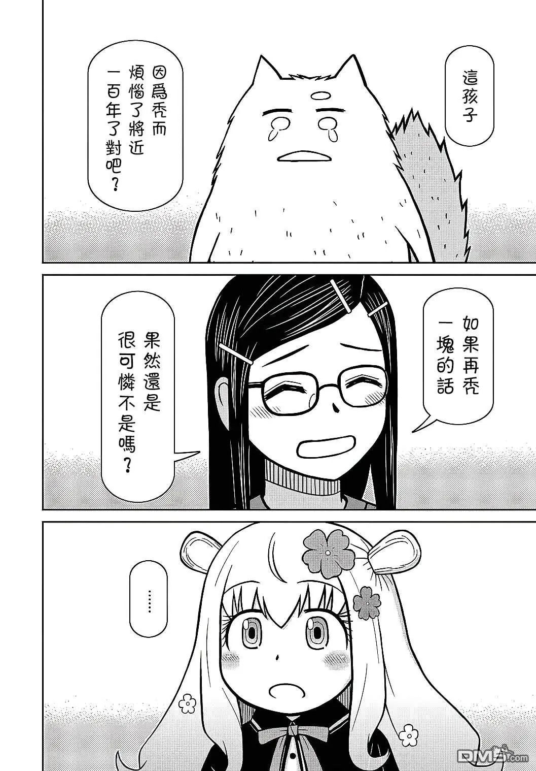 第5话 第28页
