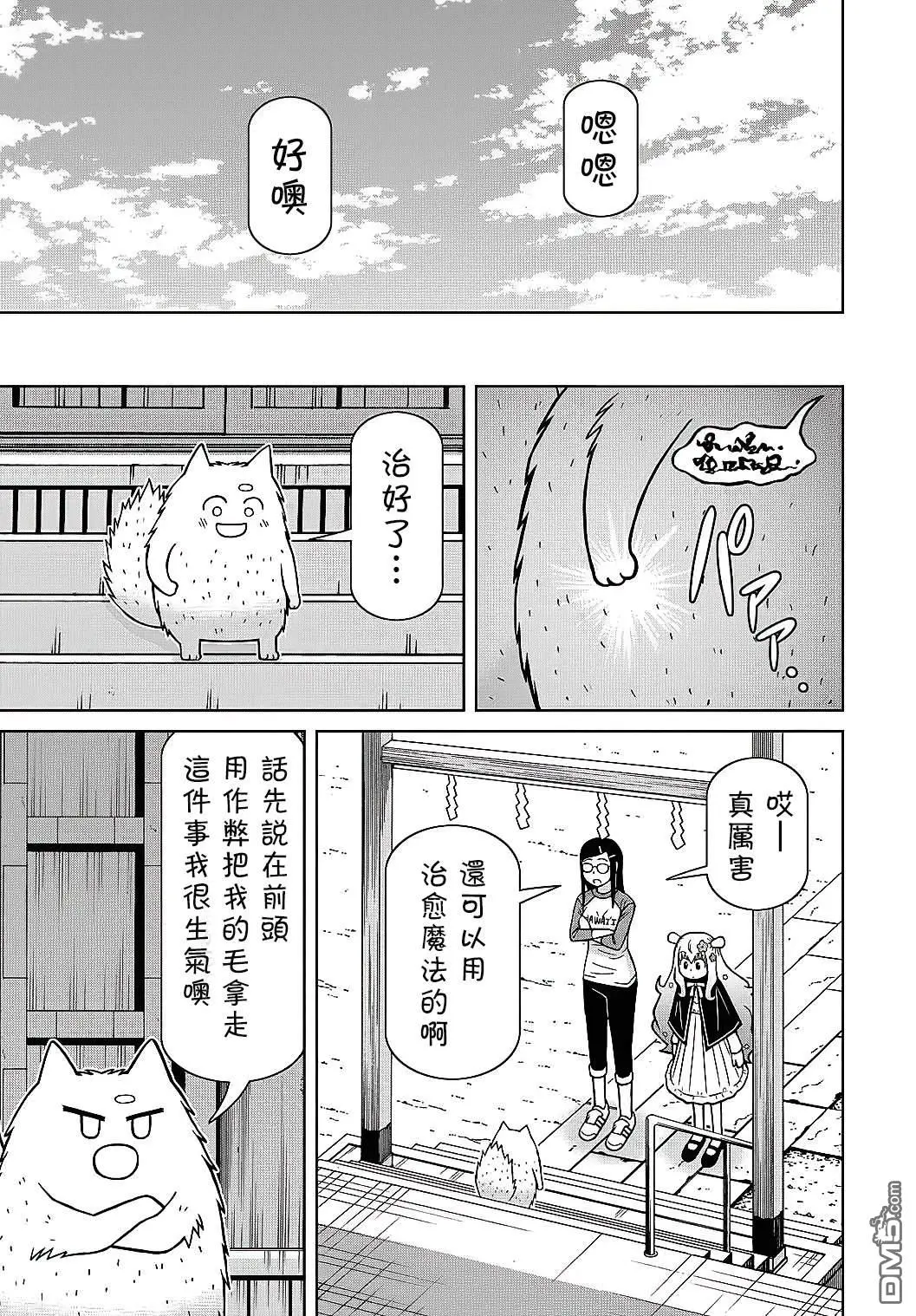 第5话 第29页