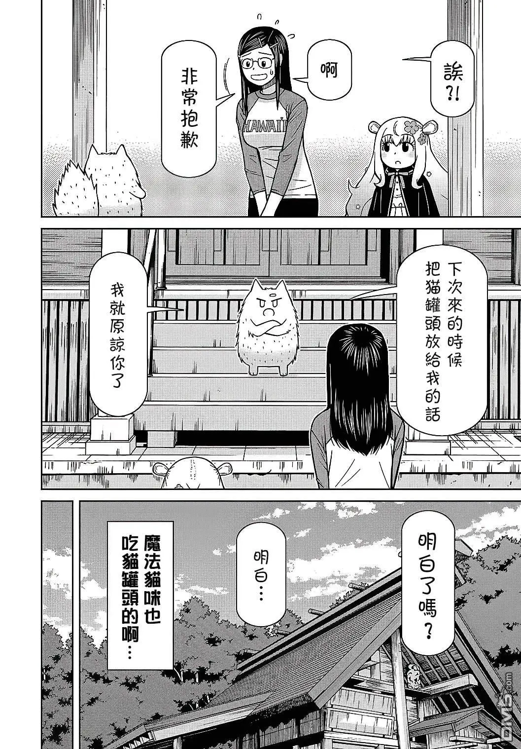第5话 第30页