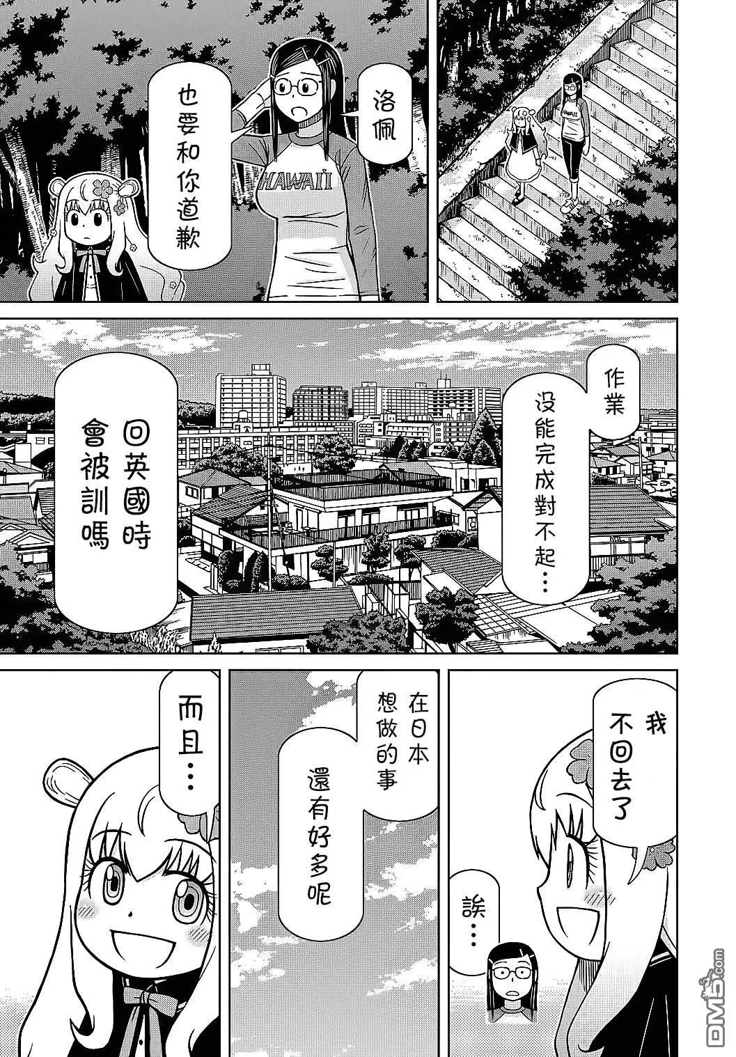 第5话 第31页