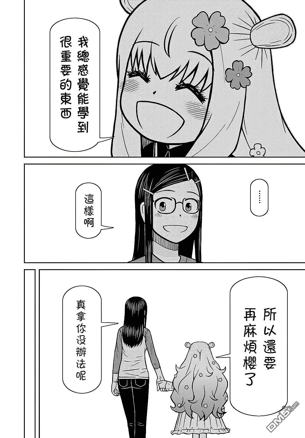 第5话 第32页