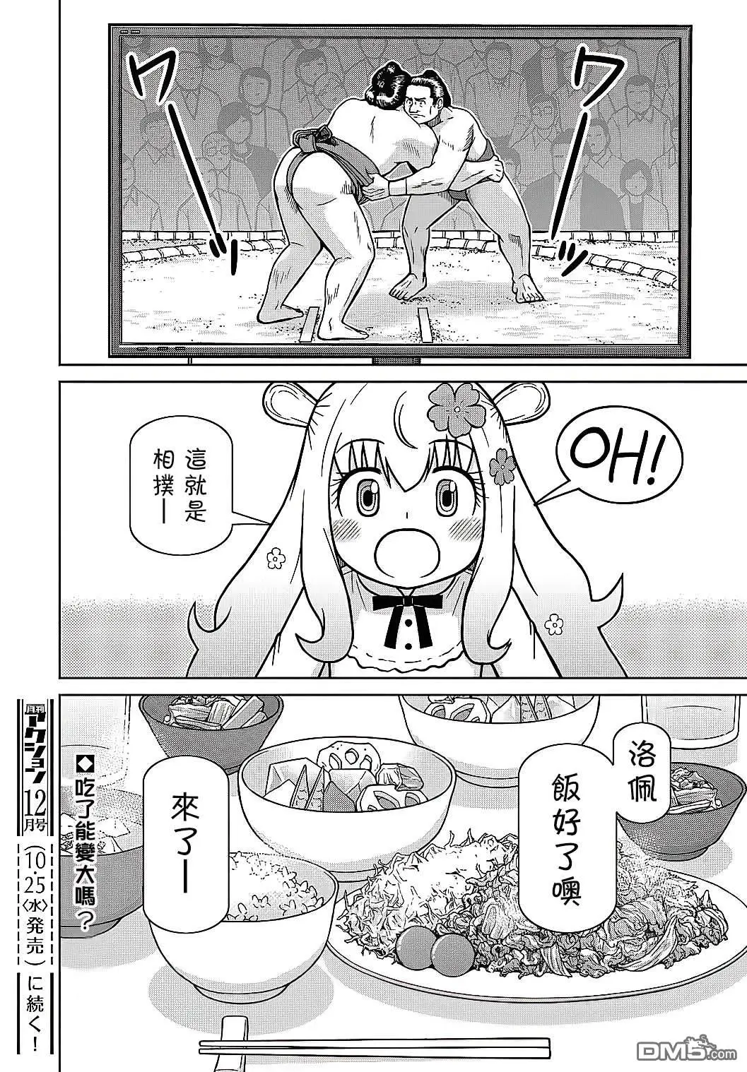 第5话 第34页