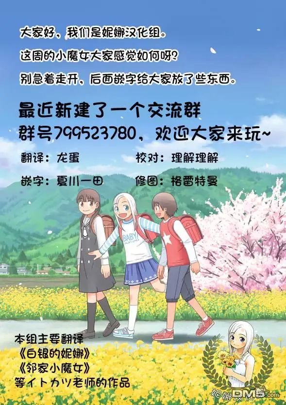 第5话 第35页