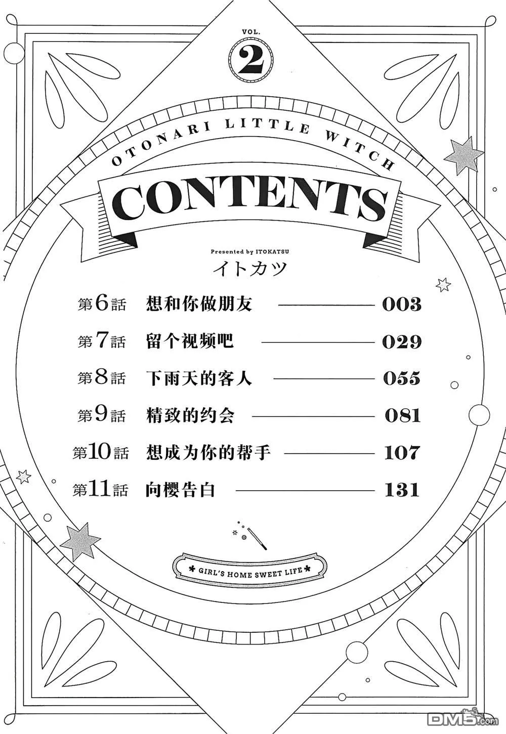 第6话 第3页