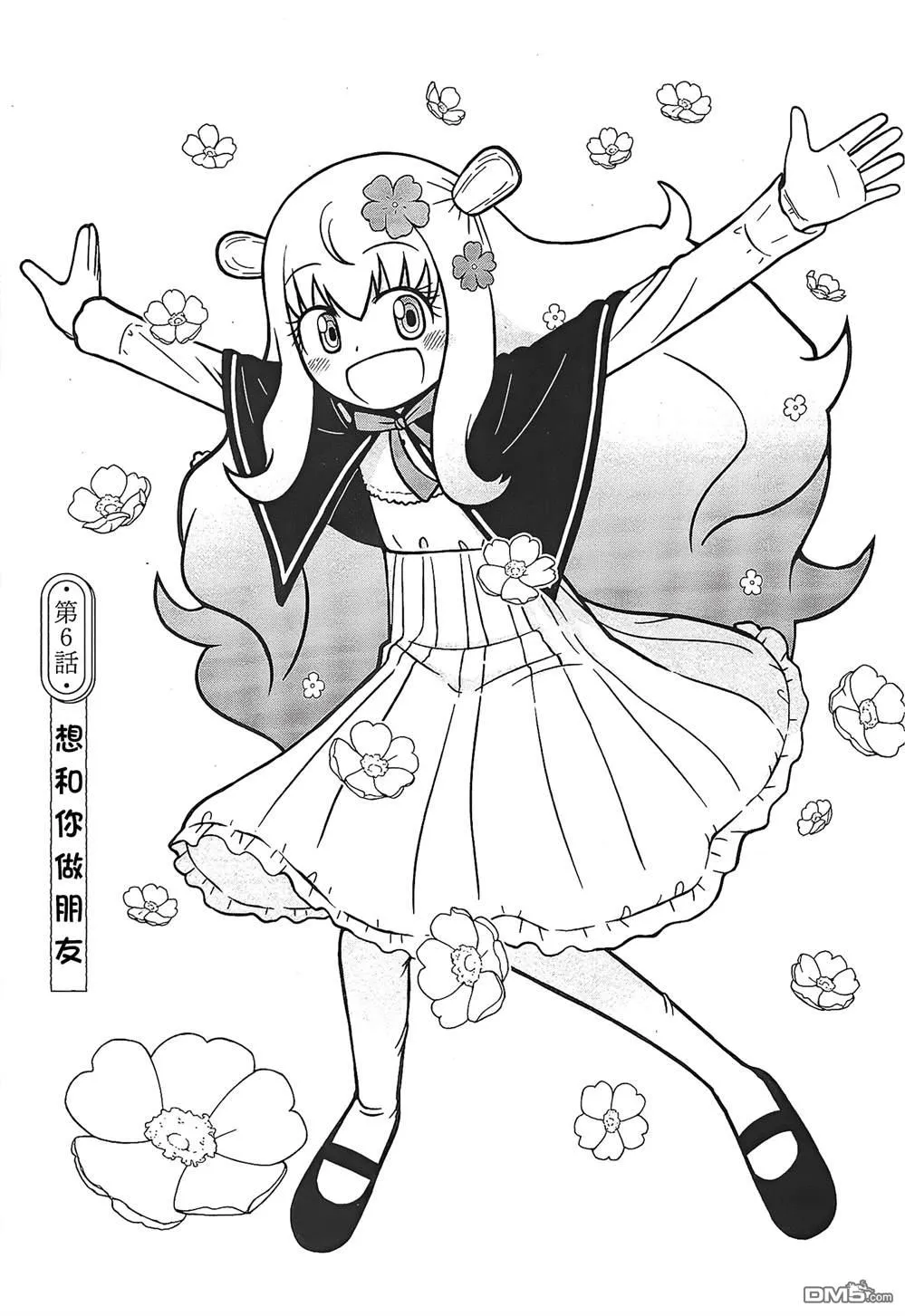 第6话 第4页