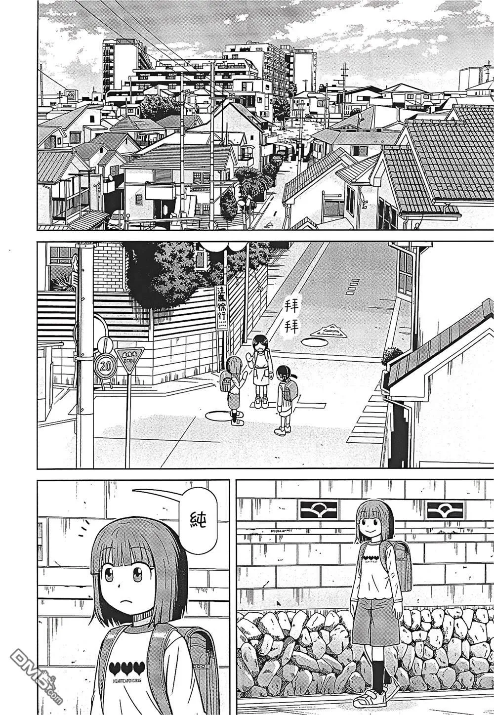 第6话 第5页