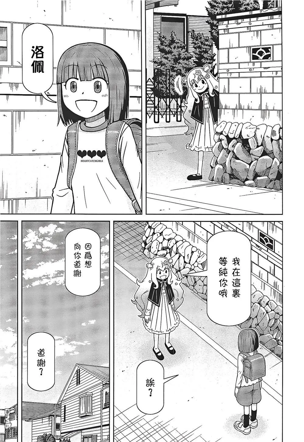 第6话 第6页