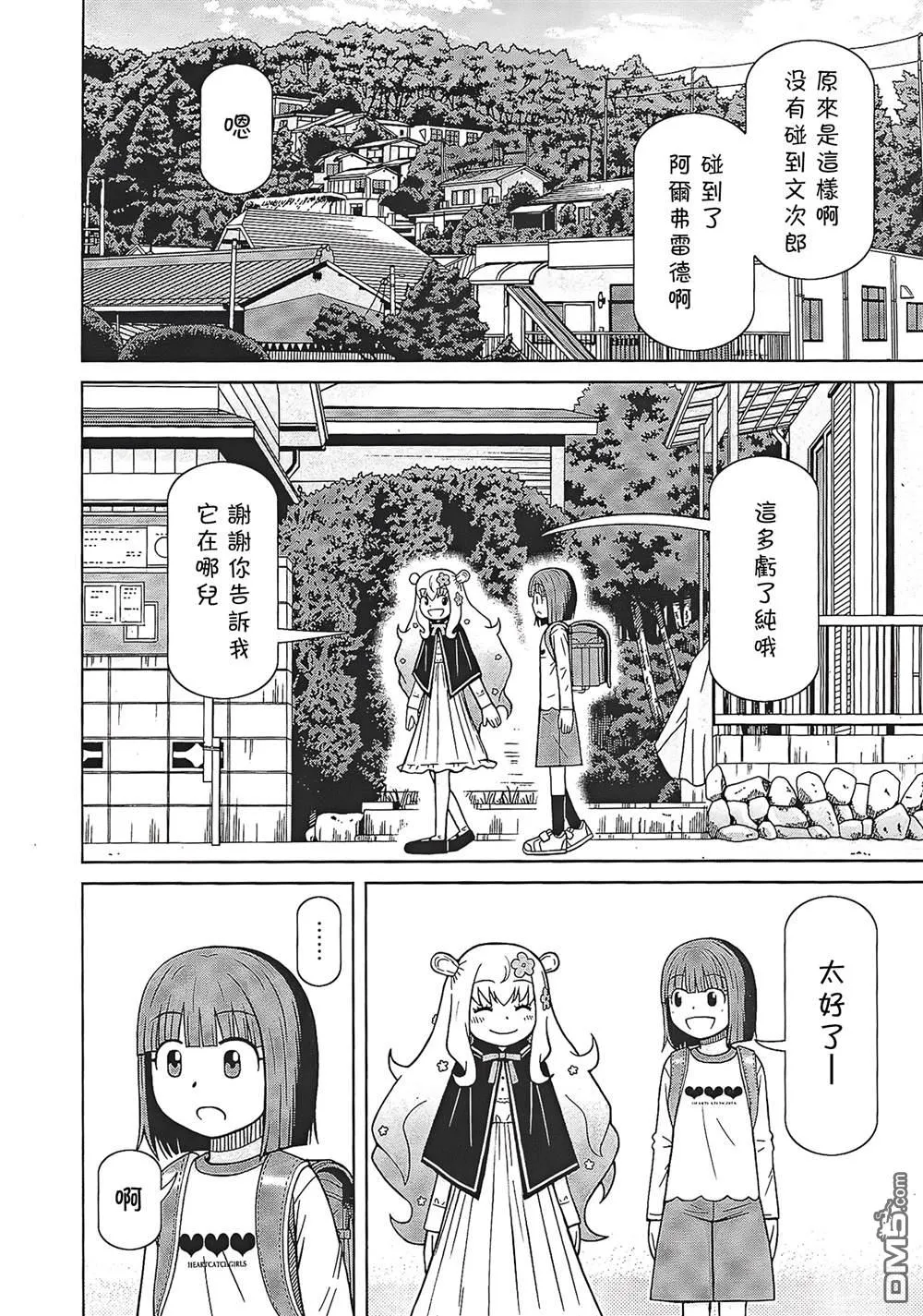 第6话 第7页