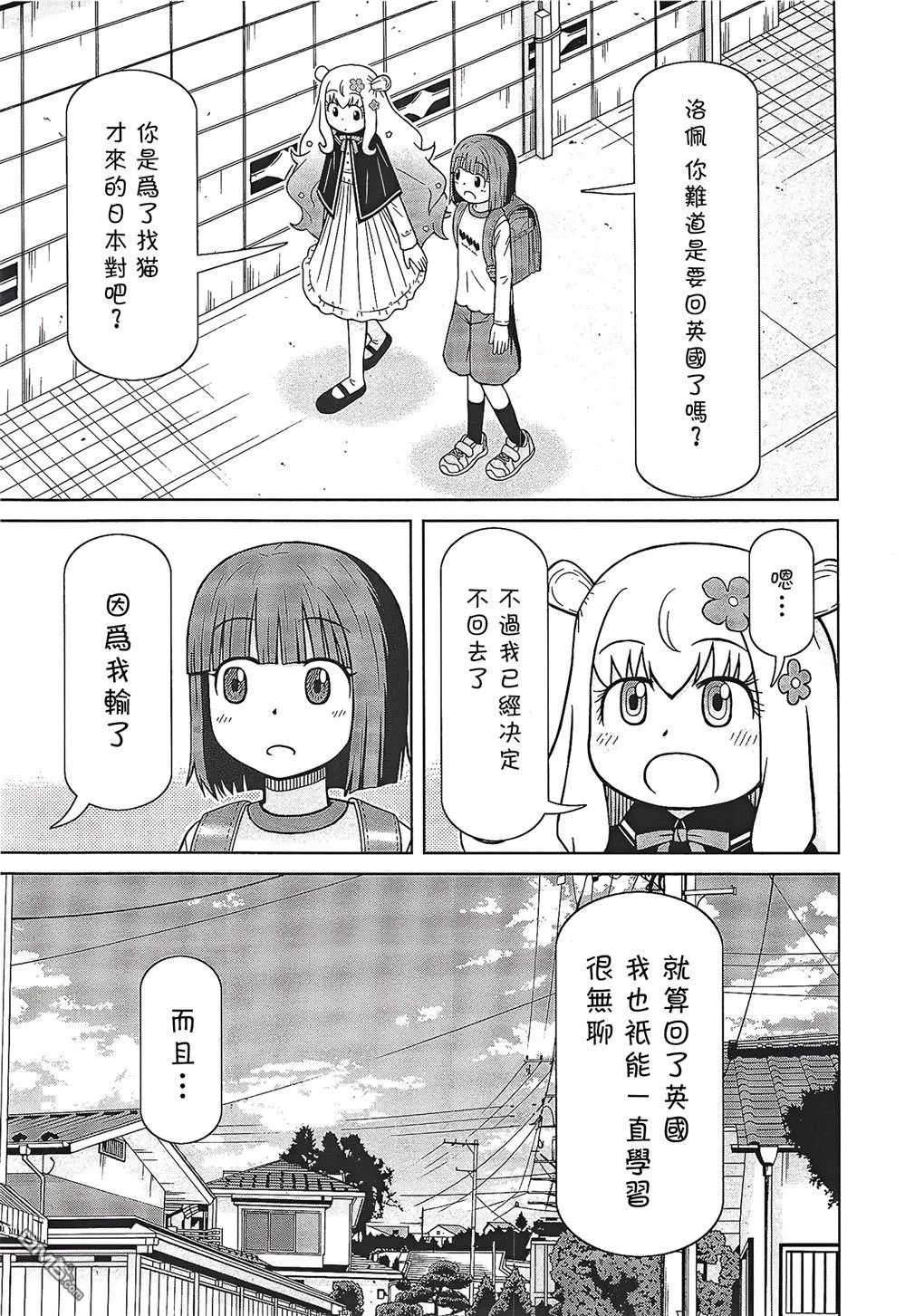 第6话 第8页
