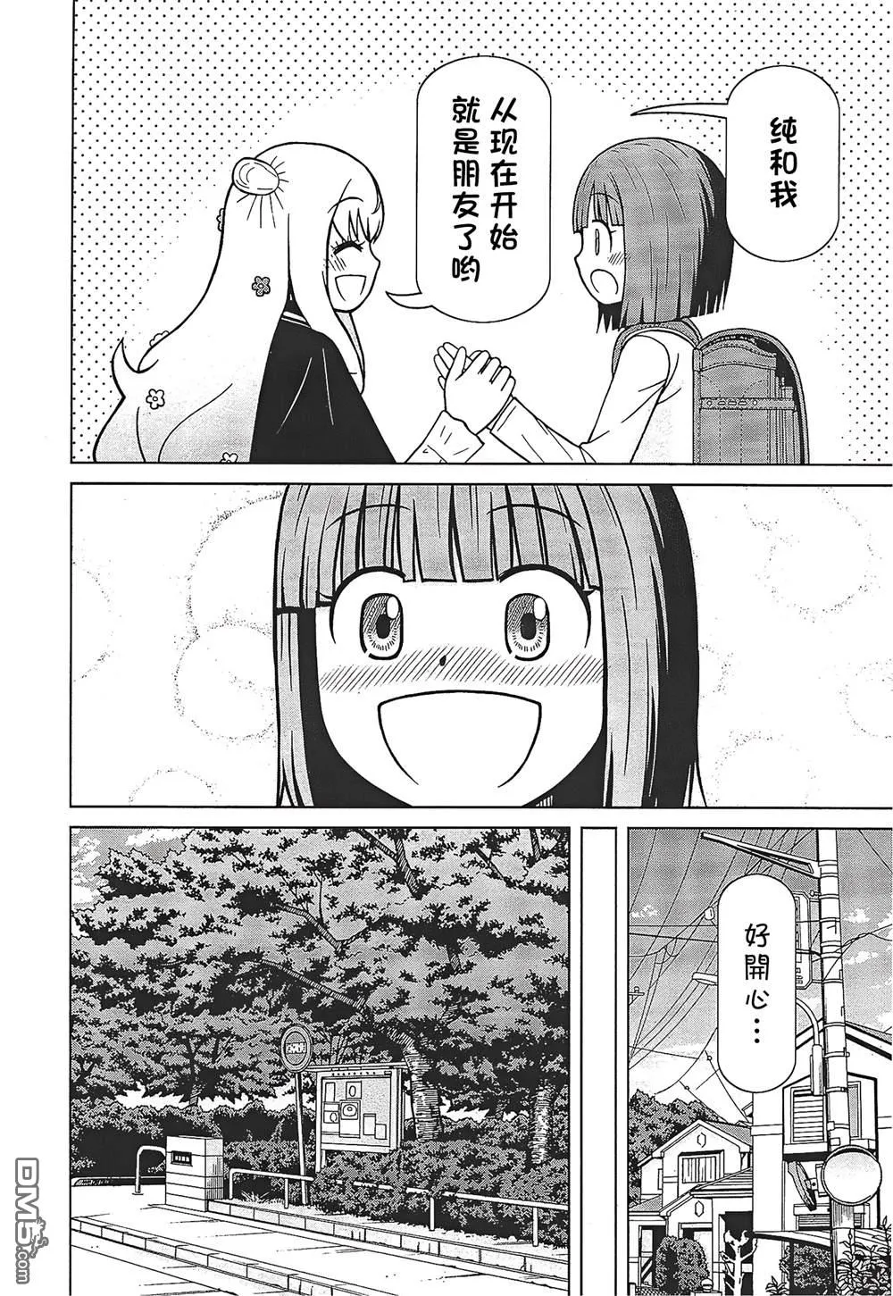 第6话 第11页