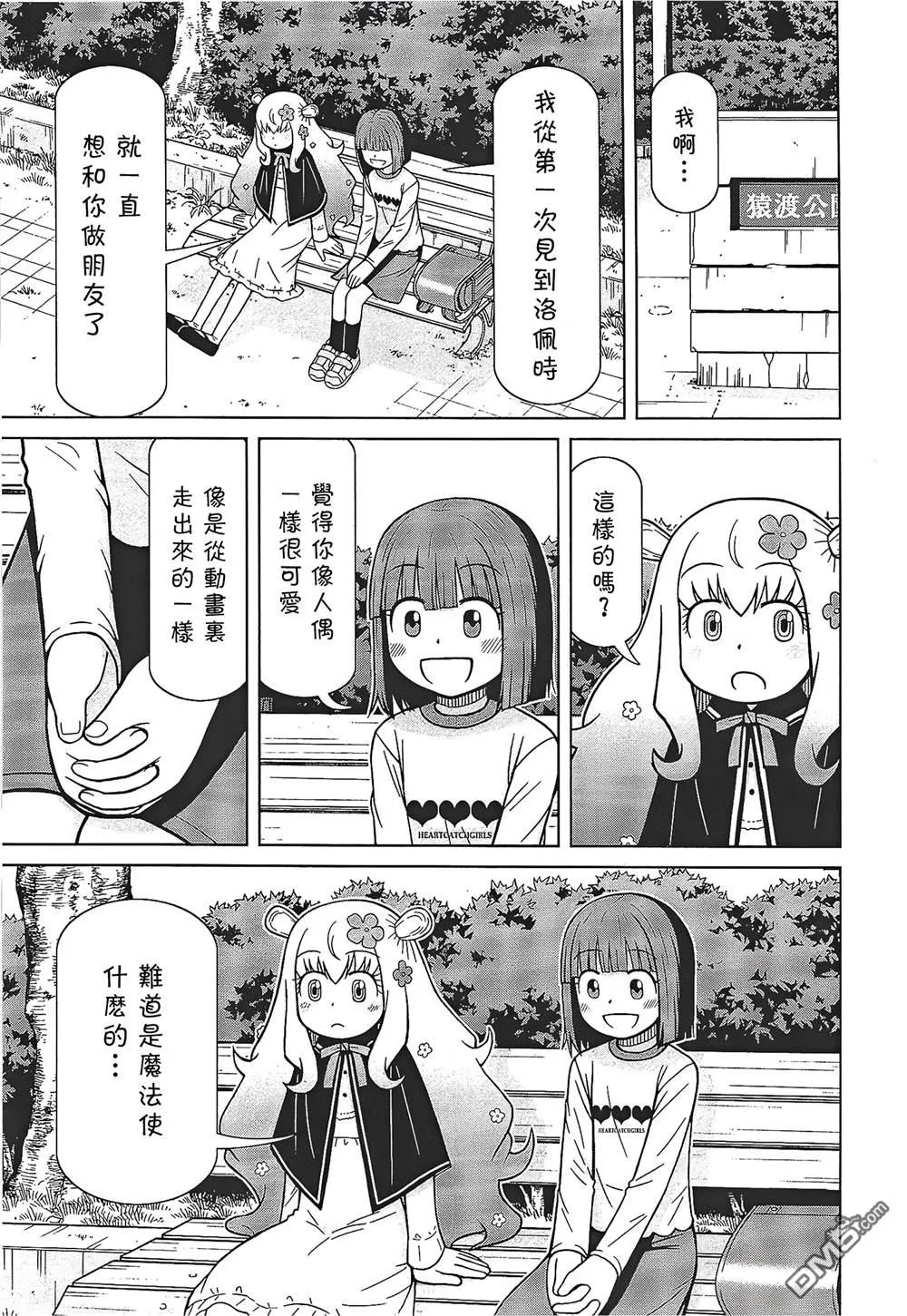 第6话 第12页