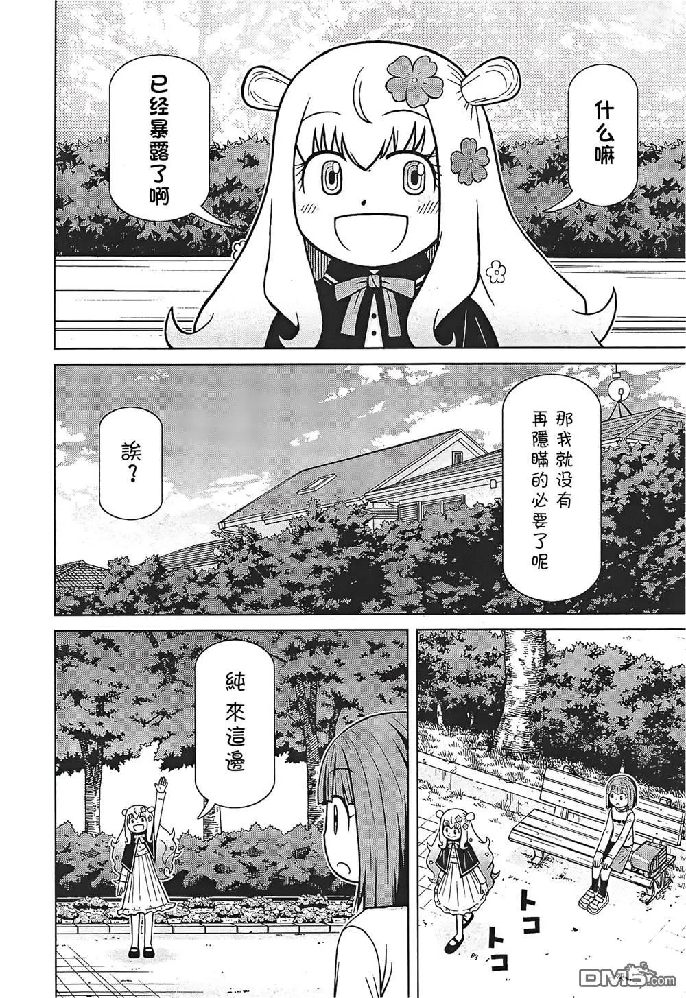 第6话 第13页