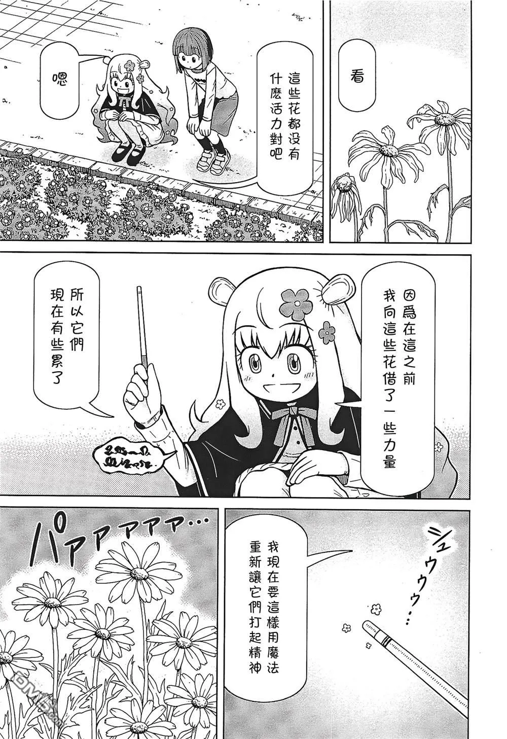 第6话 第14页
