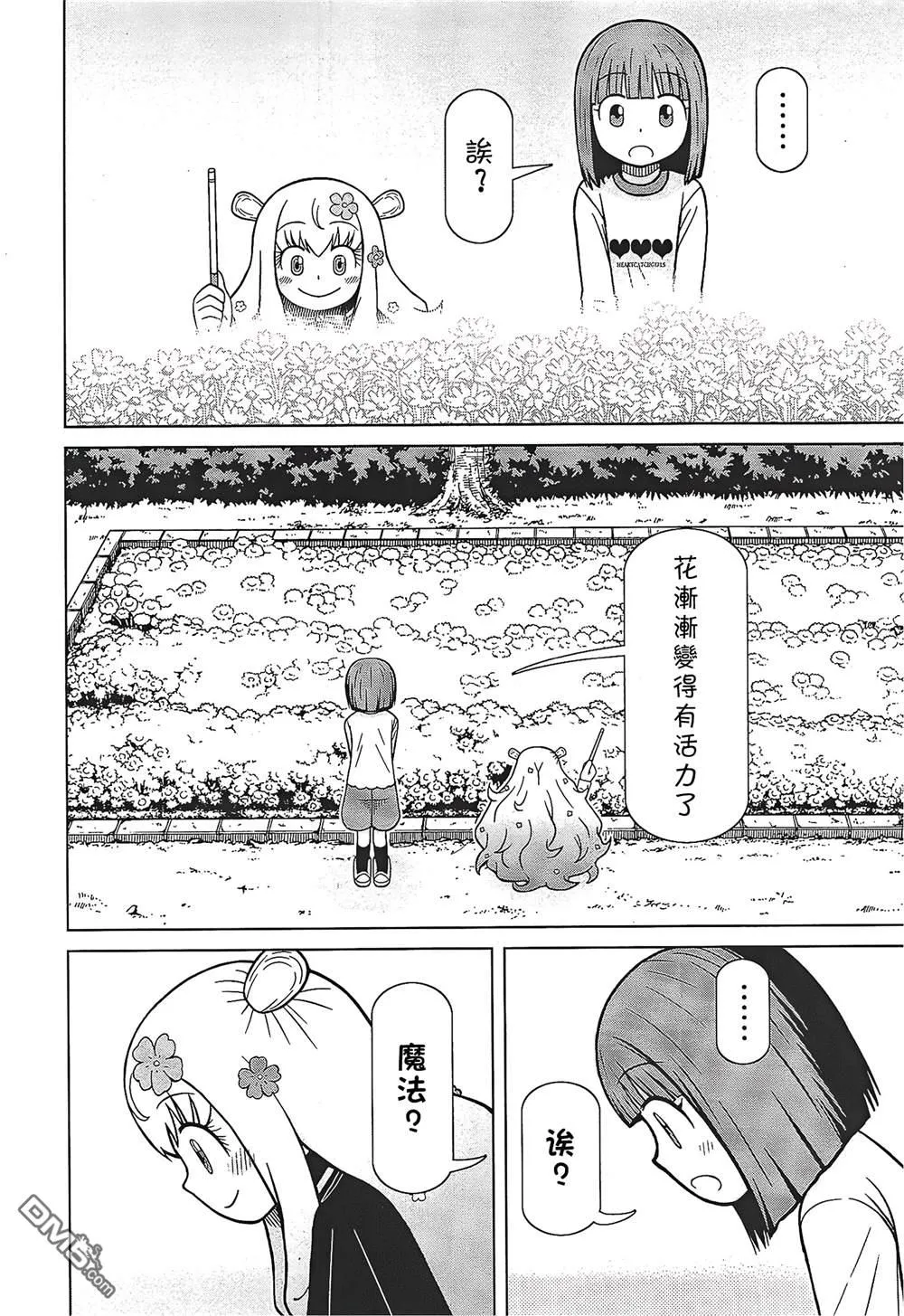 第6话 第15页