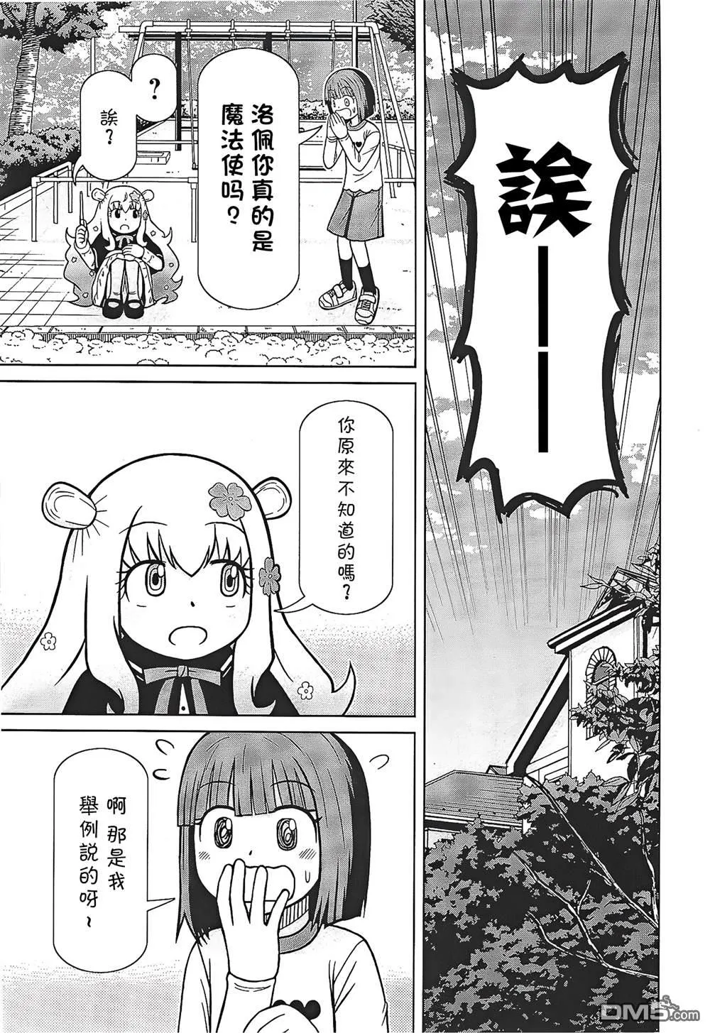 第6话 第16页