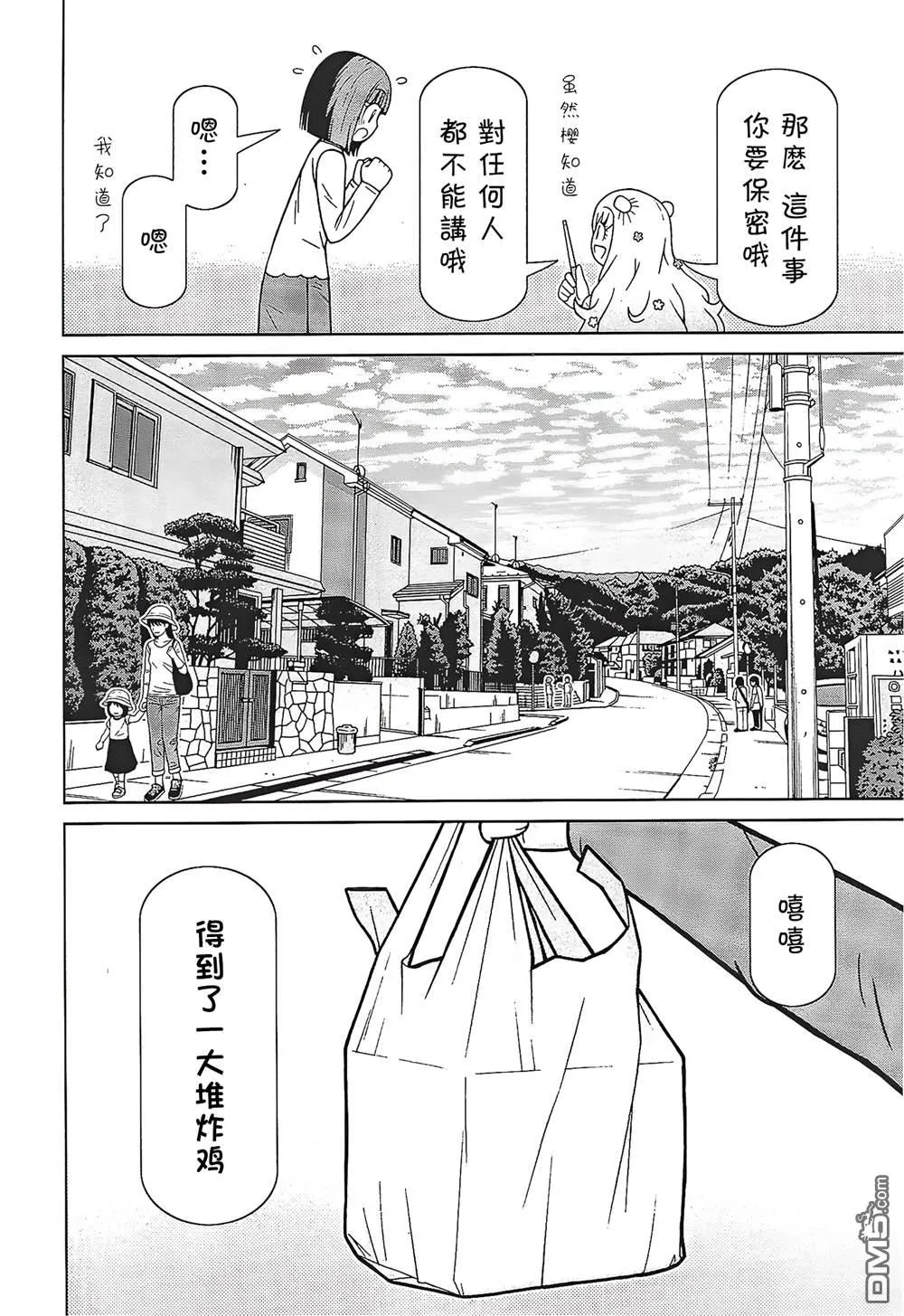 第6话 第17页