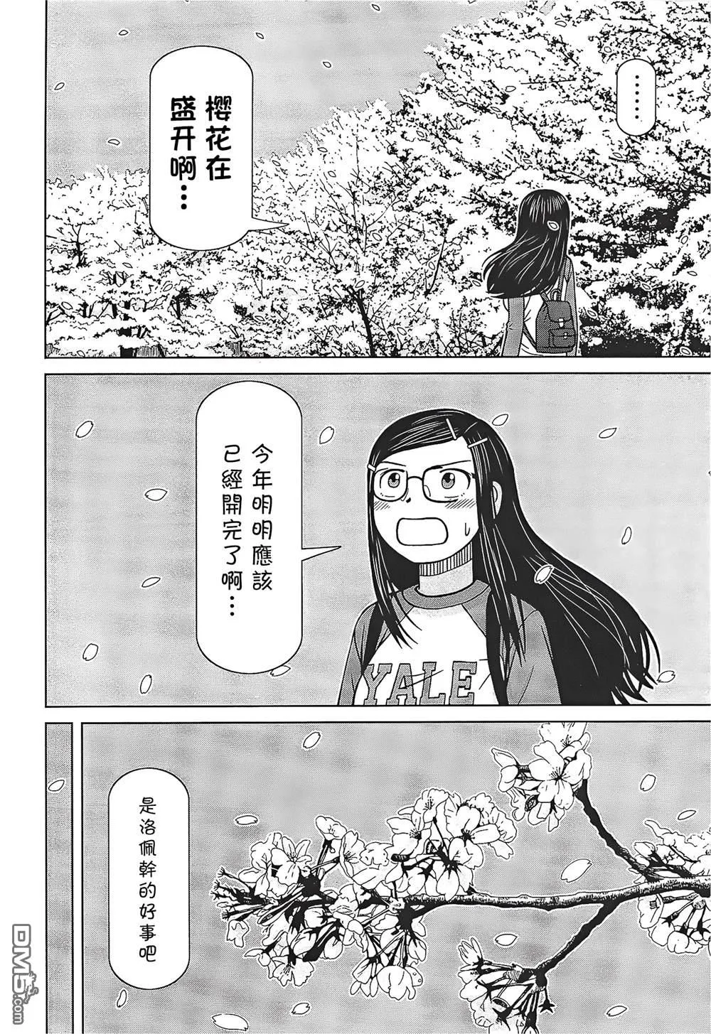 第6话 第19页
