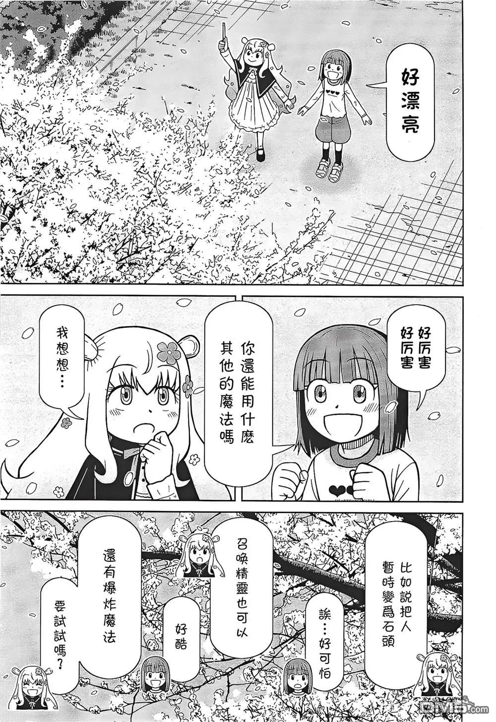 第6话 第20页