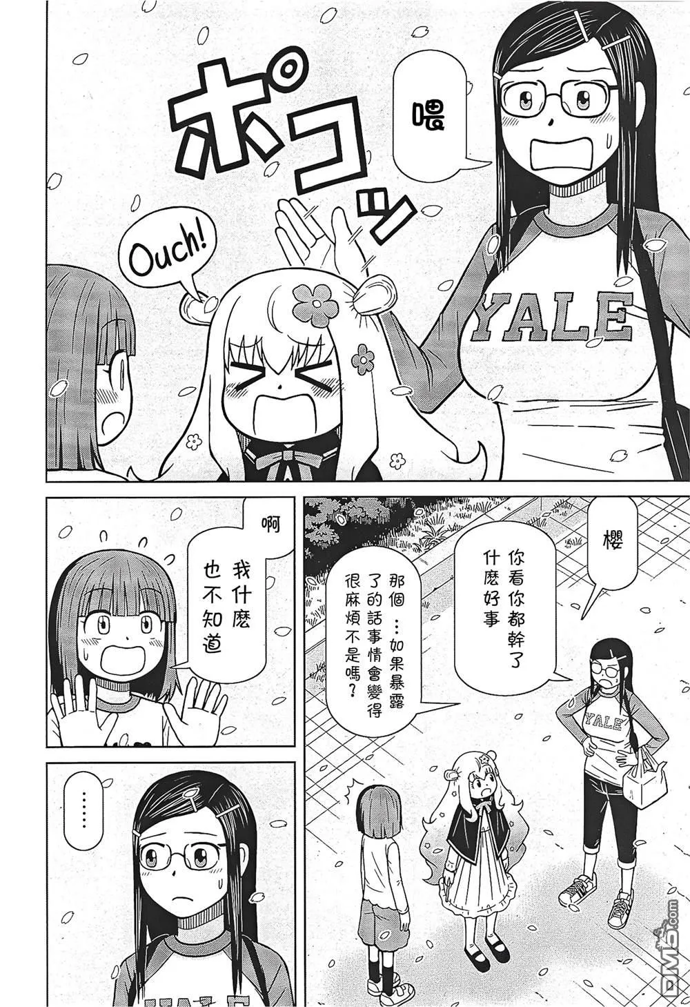 第6话 第21页